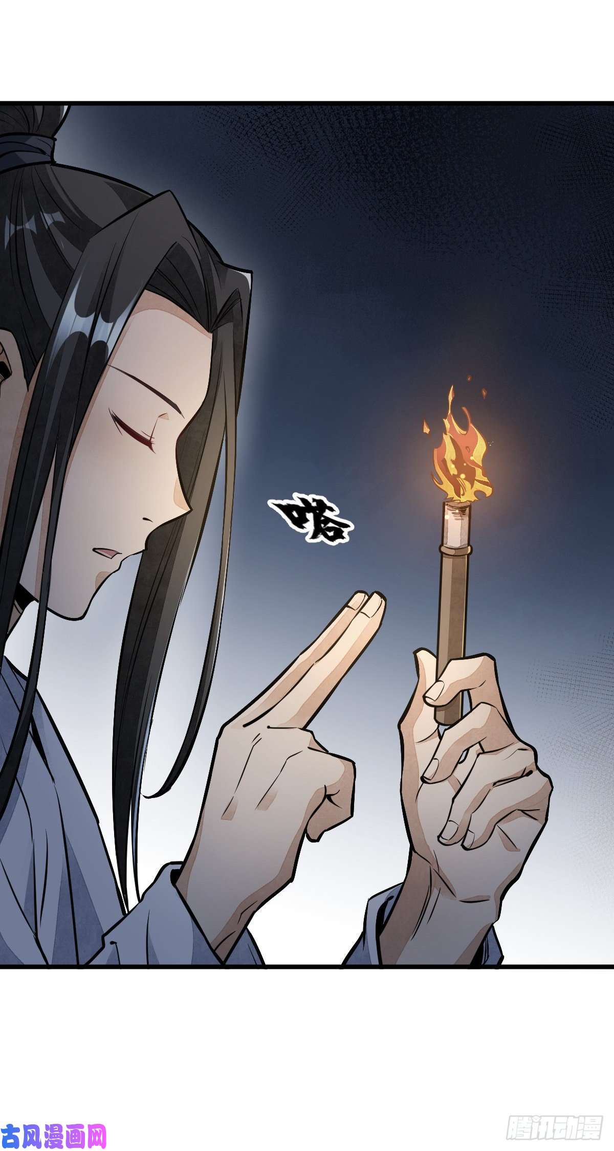 烂柯棋缘第48话