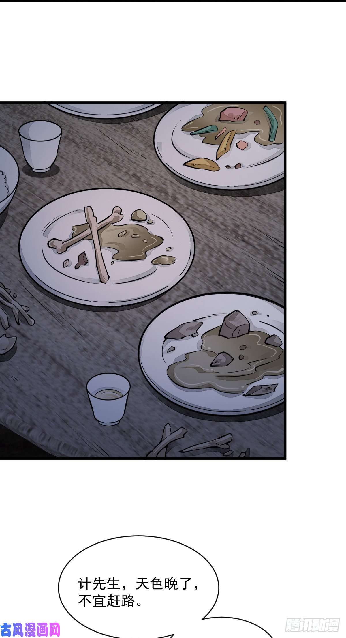 烂柯棋缘第48话