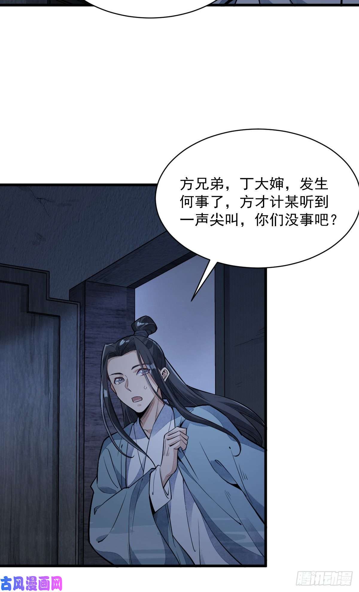 烂柯棋缘第48话