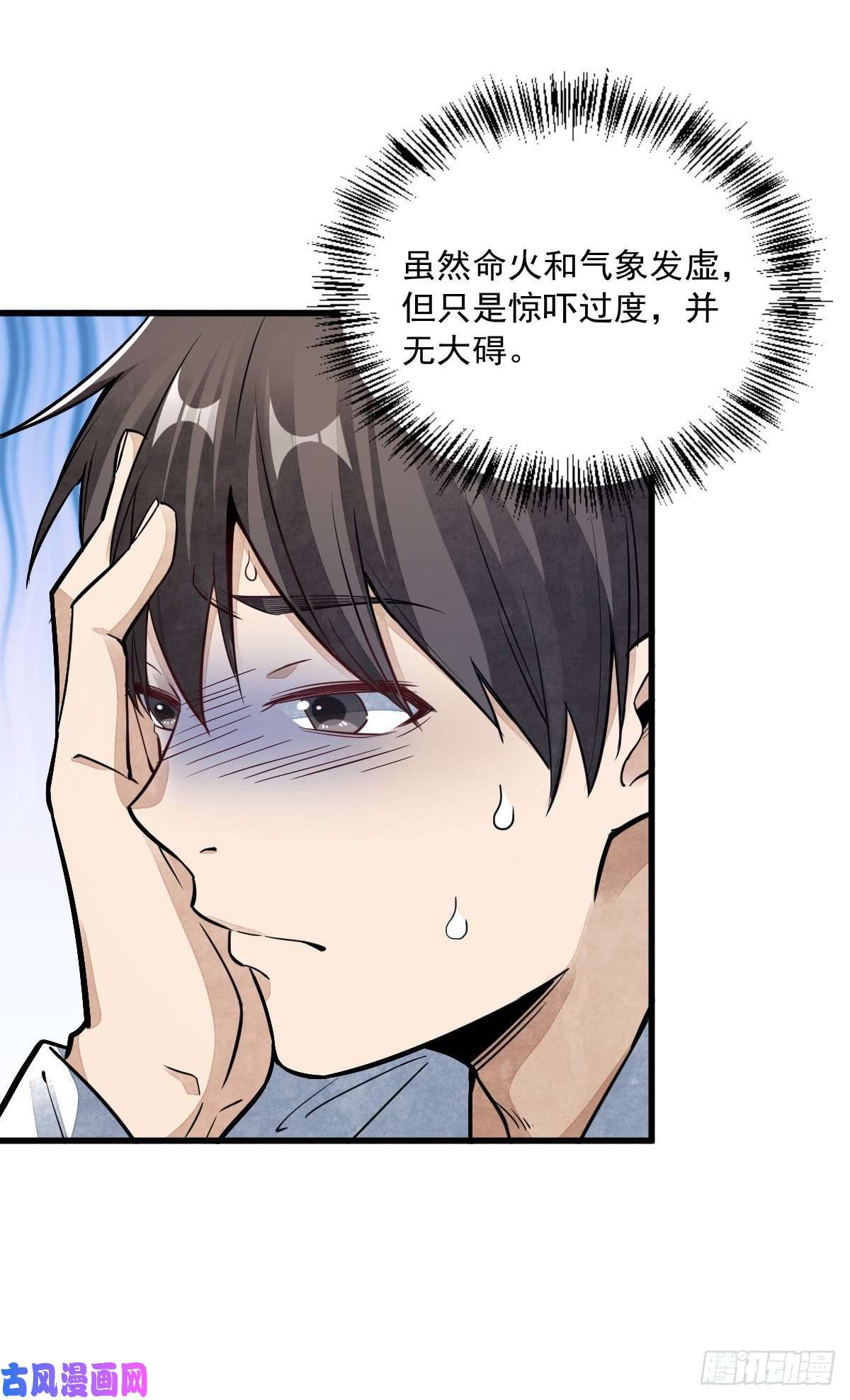 烂柯棋缘第48话
