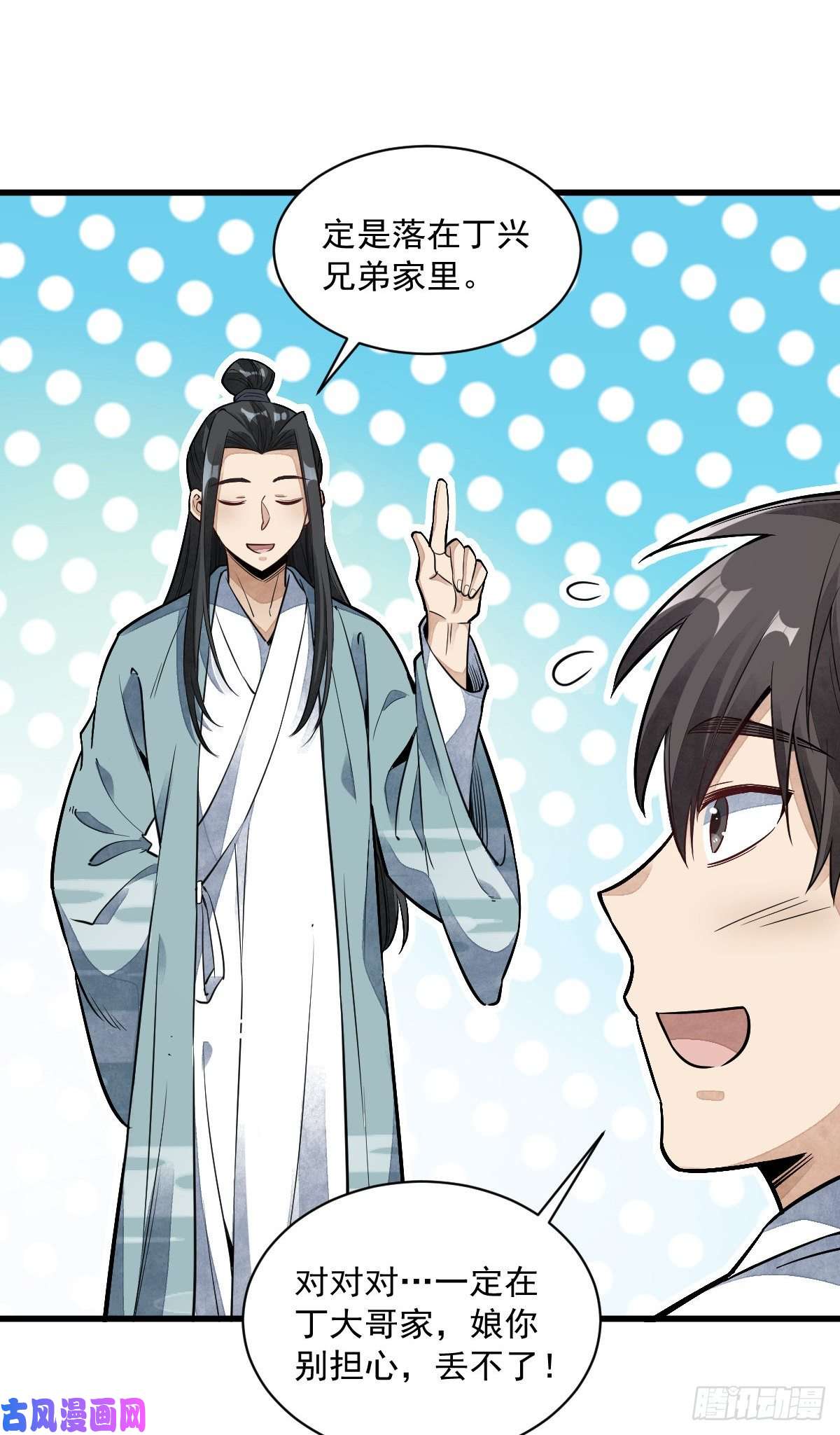 烂柯棋缘第48话