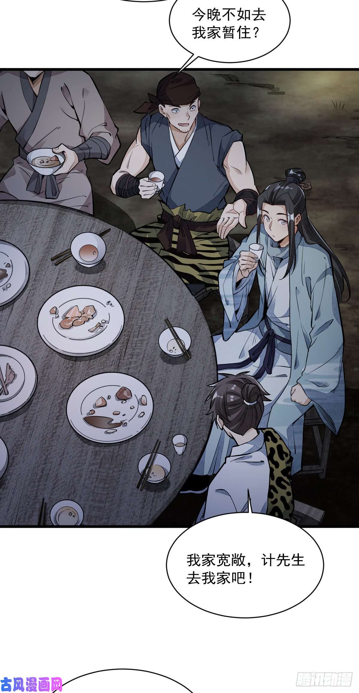 烂柯棋缘第48话