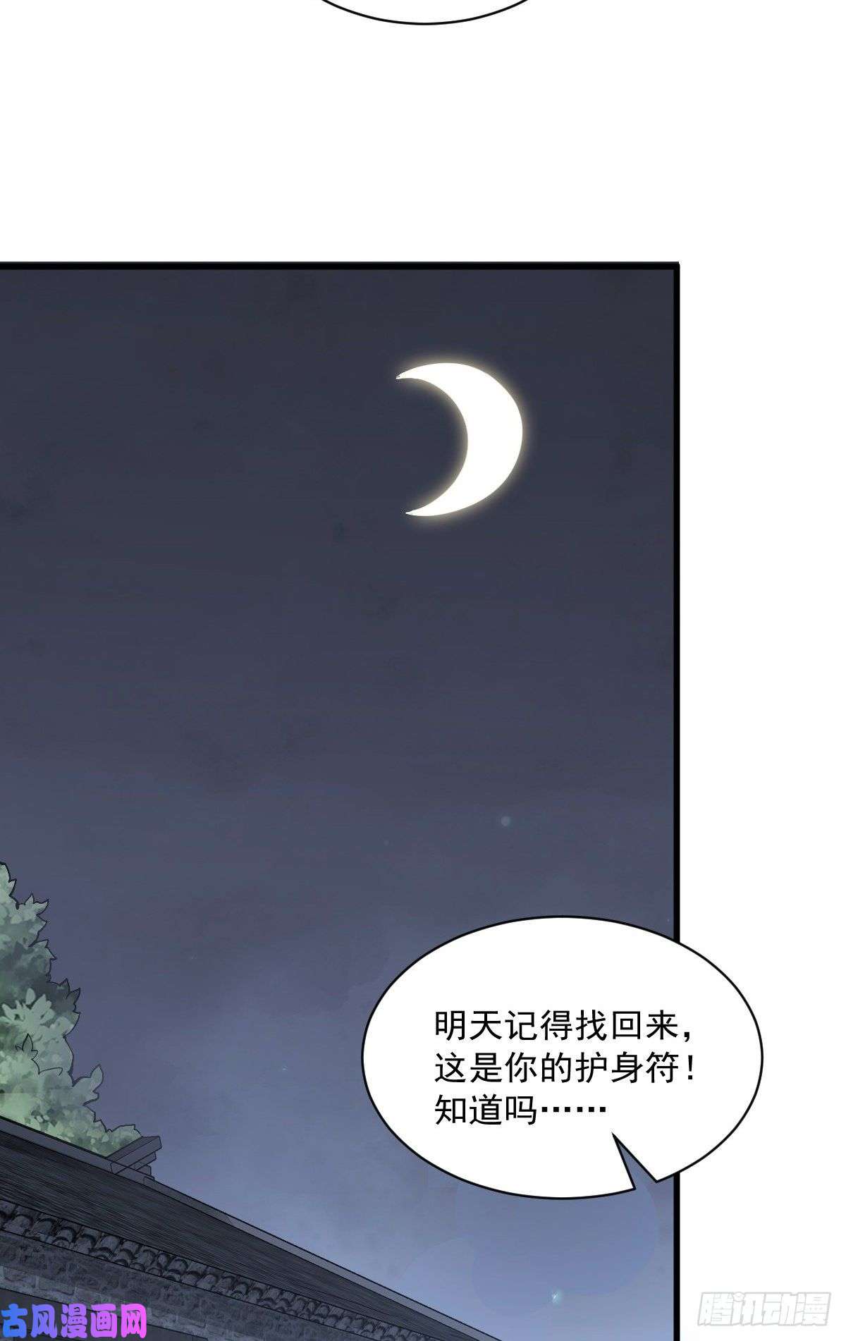 烂柯棋缘第48话