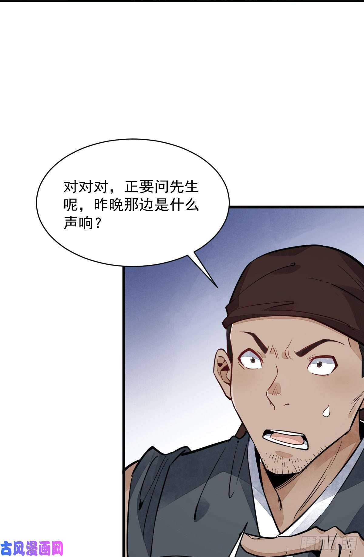 烂柯棋缘第48话