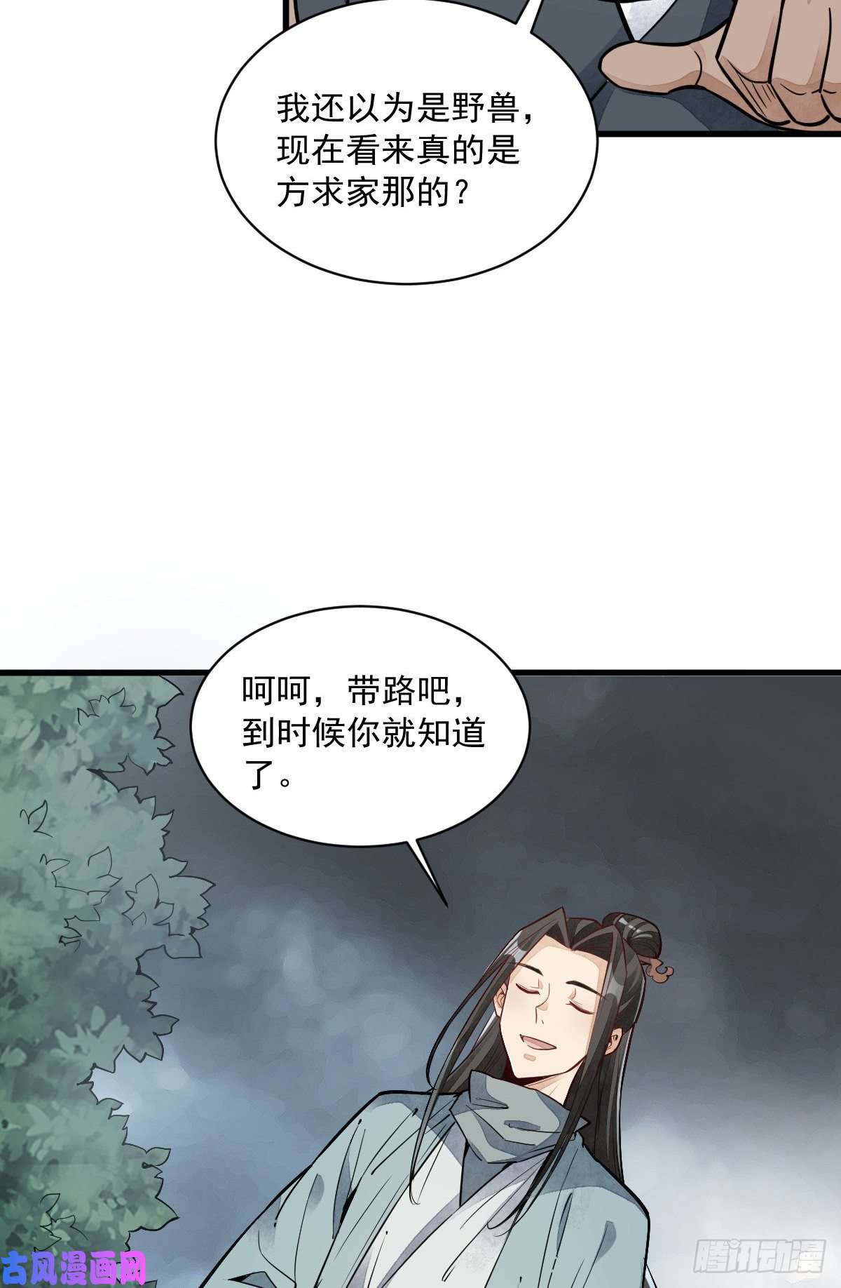 烂柯棋缘第48话