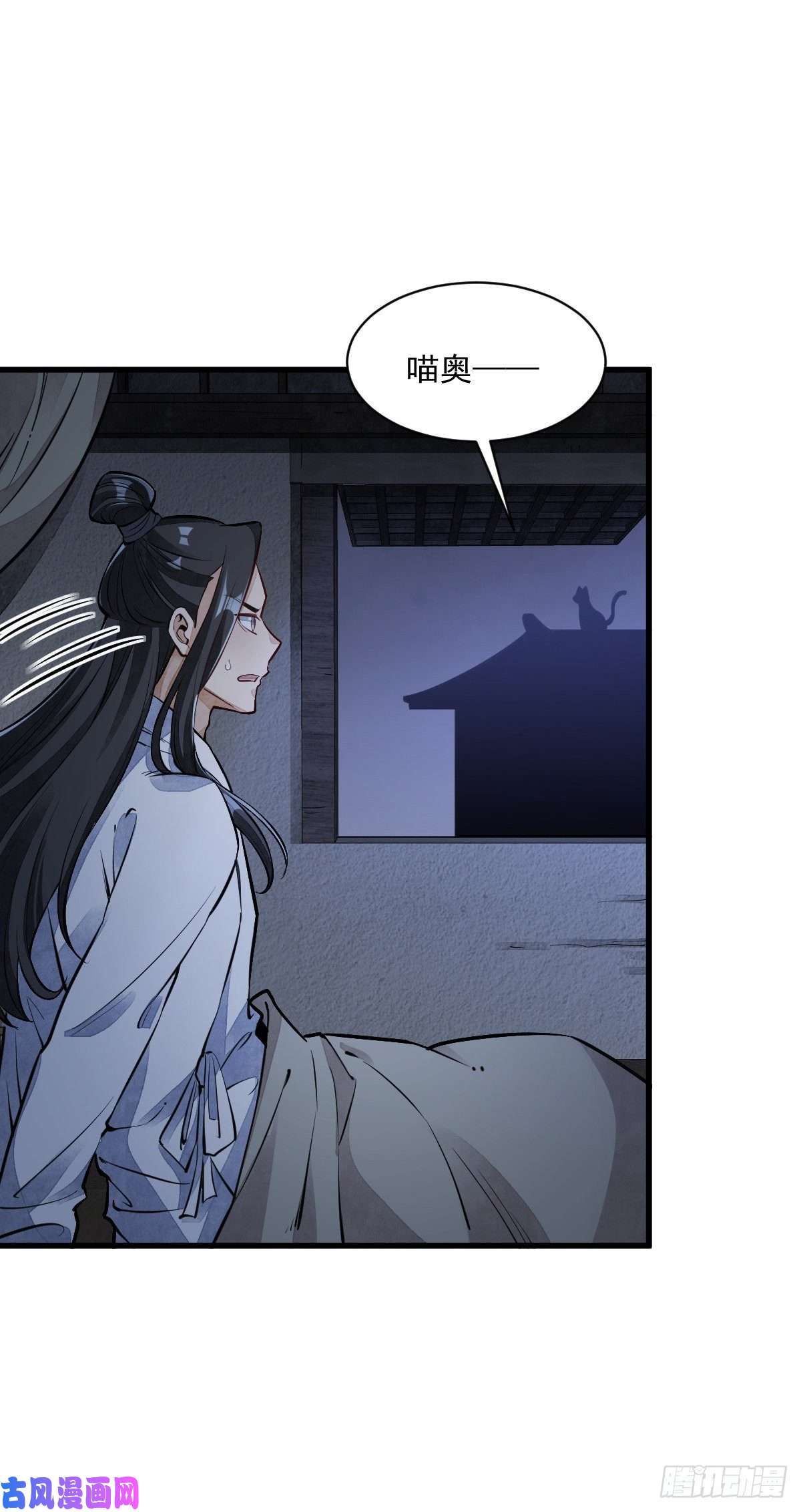 烂柯棋缘第48话