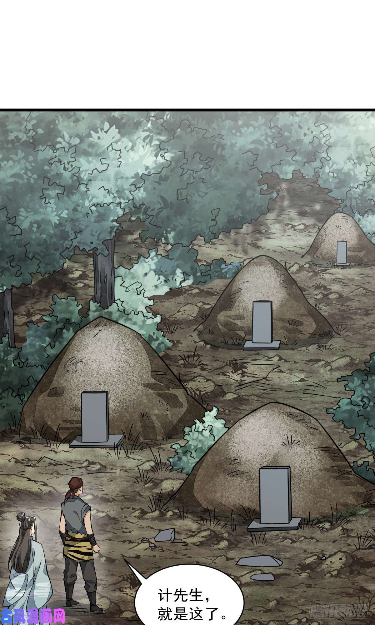 烂柯棋缘第49话