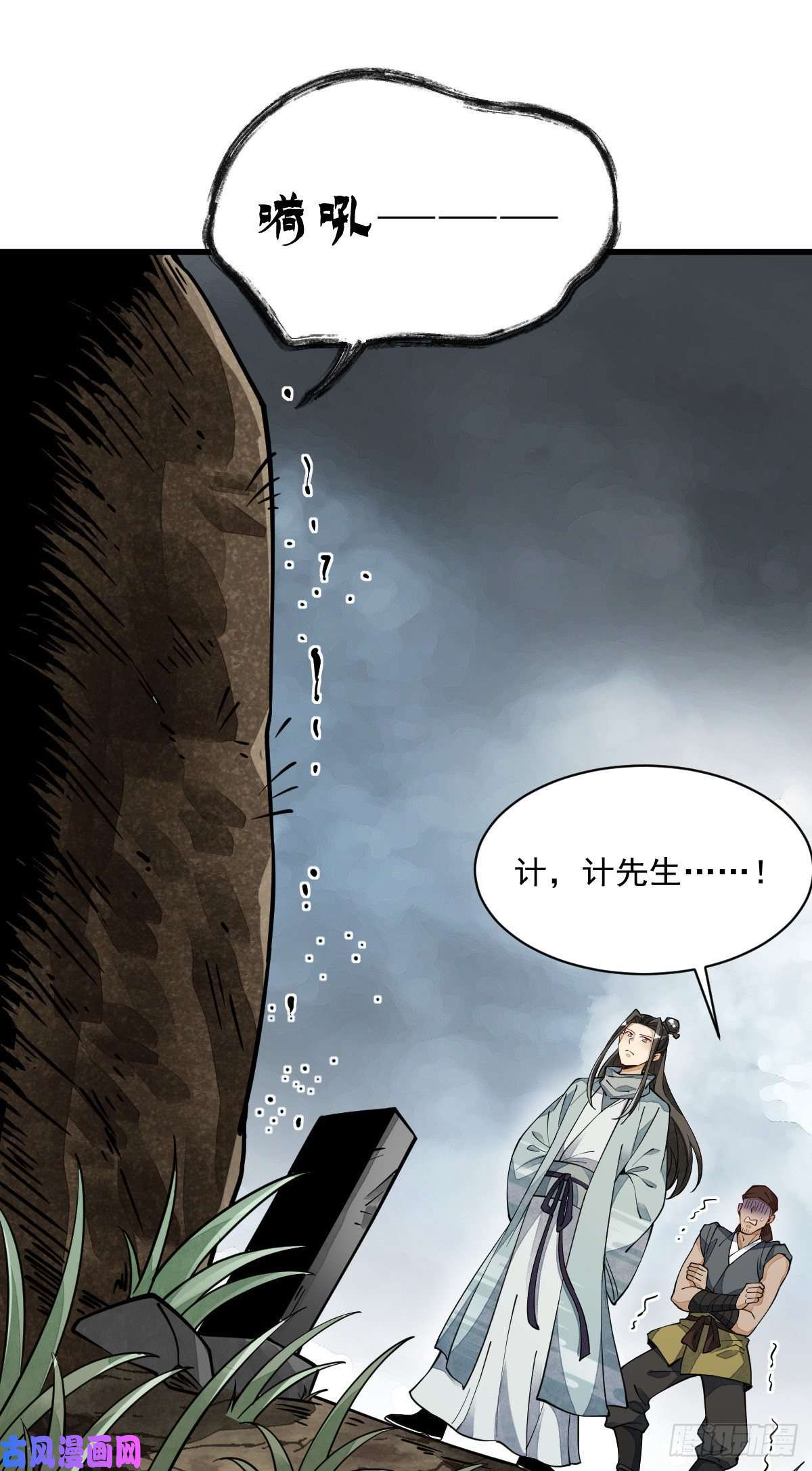 烂柯棋缘第49话