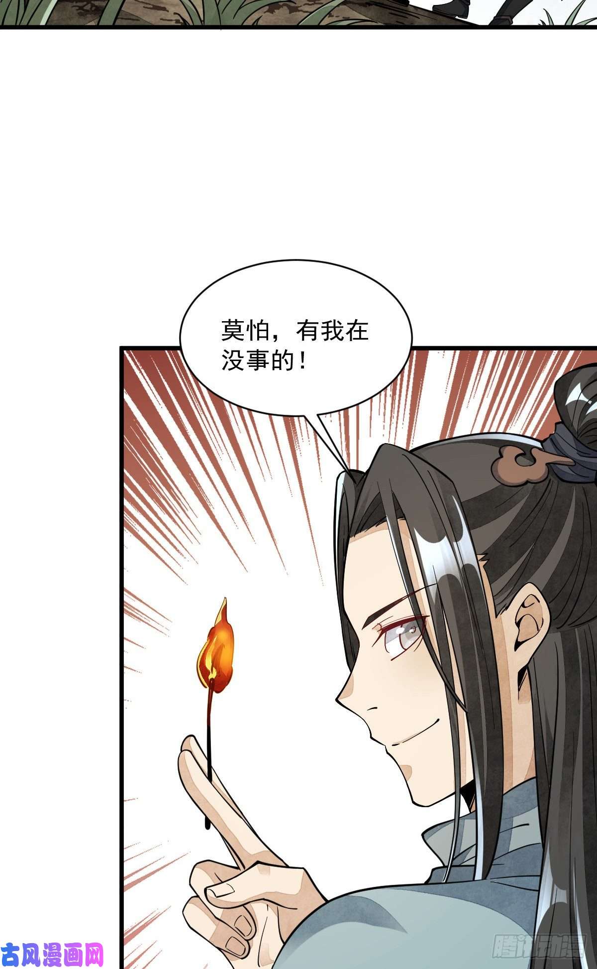 烂柯棋缘第49话