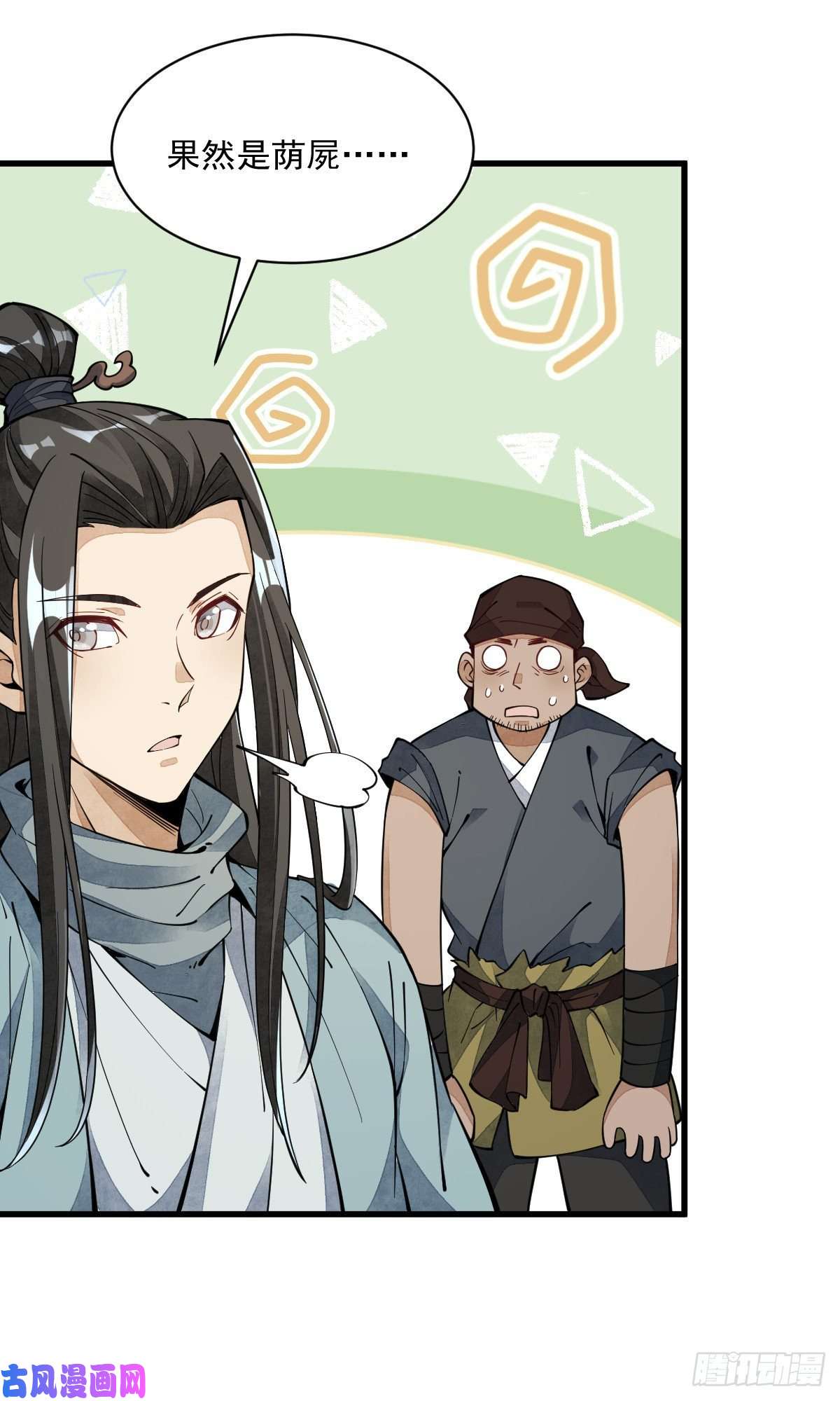 烂柯棋缘第49话