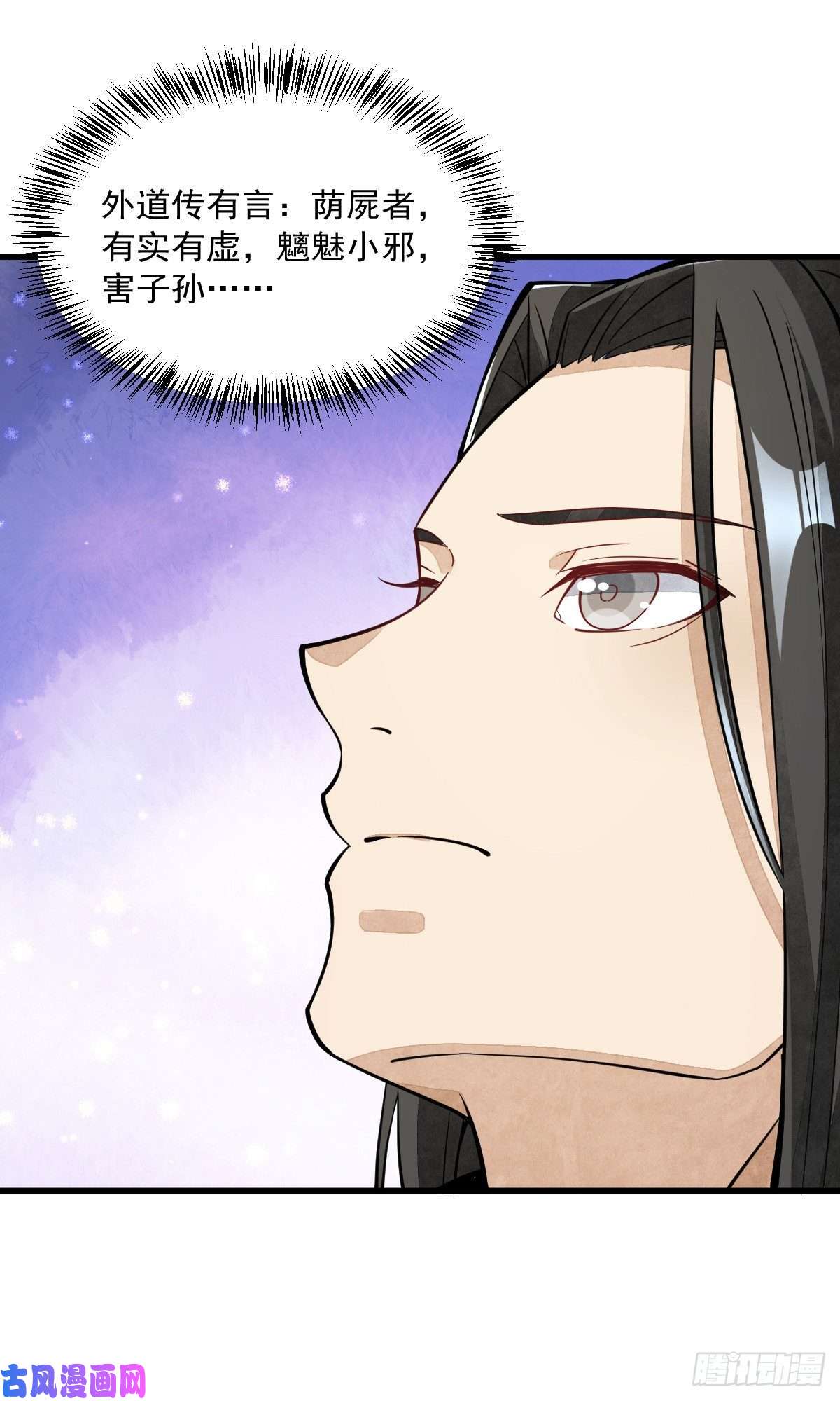 烂柯棋缘第49话