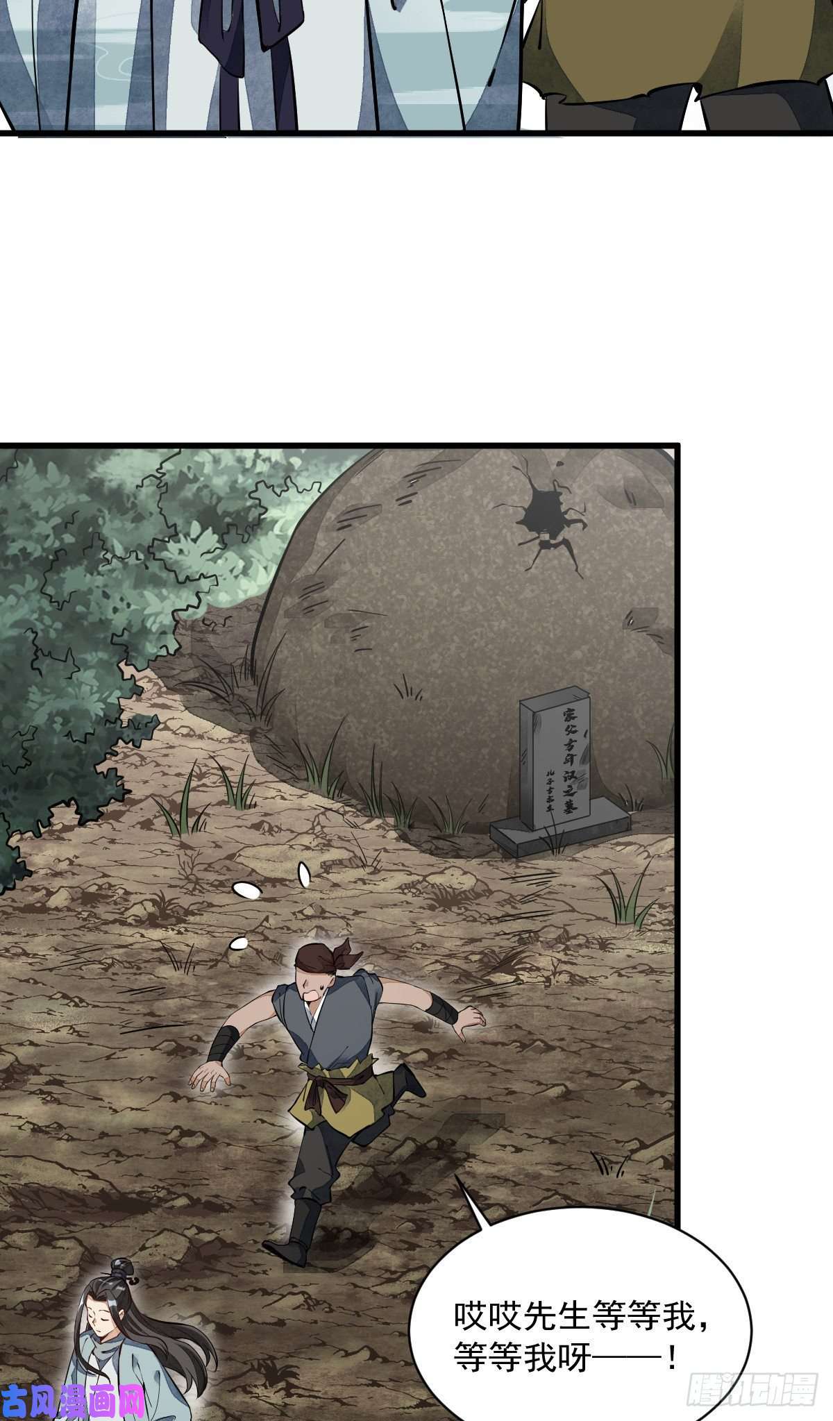 烂柯棋缘第49话