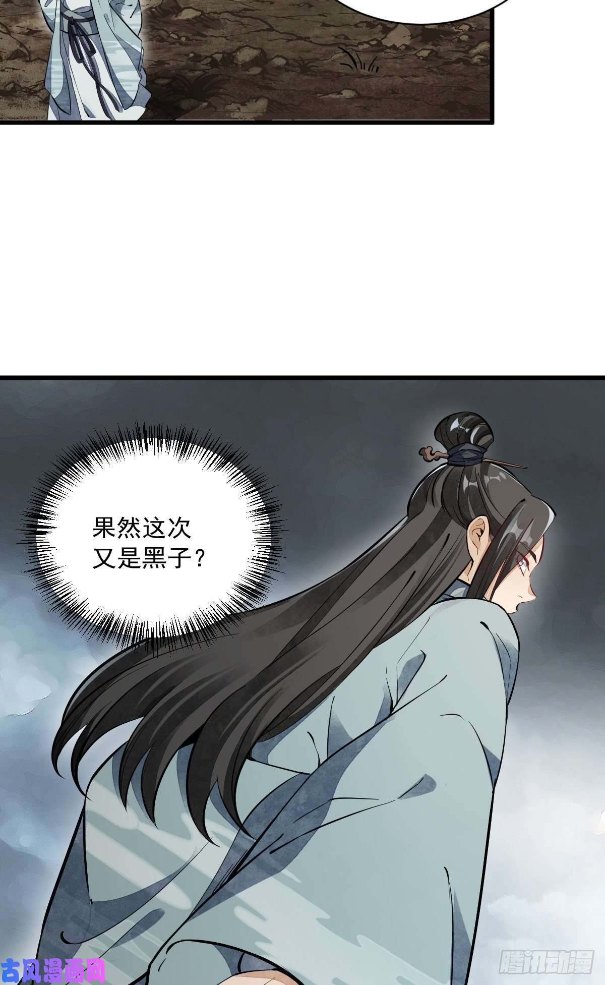 烂柯棋缘第49话