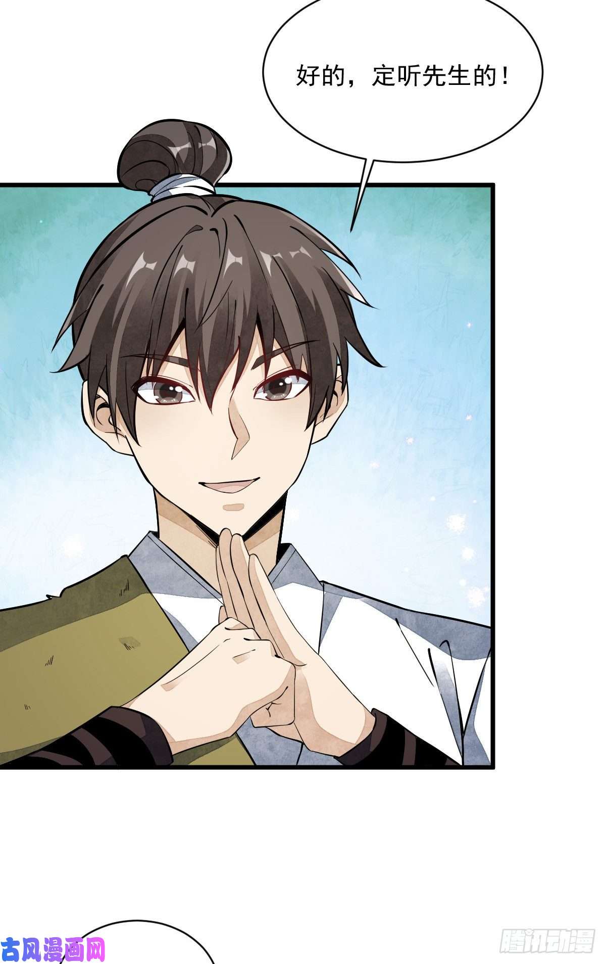 烂柯棋缘第49话