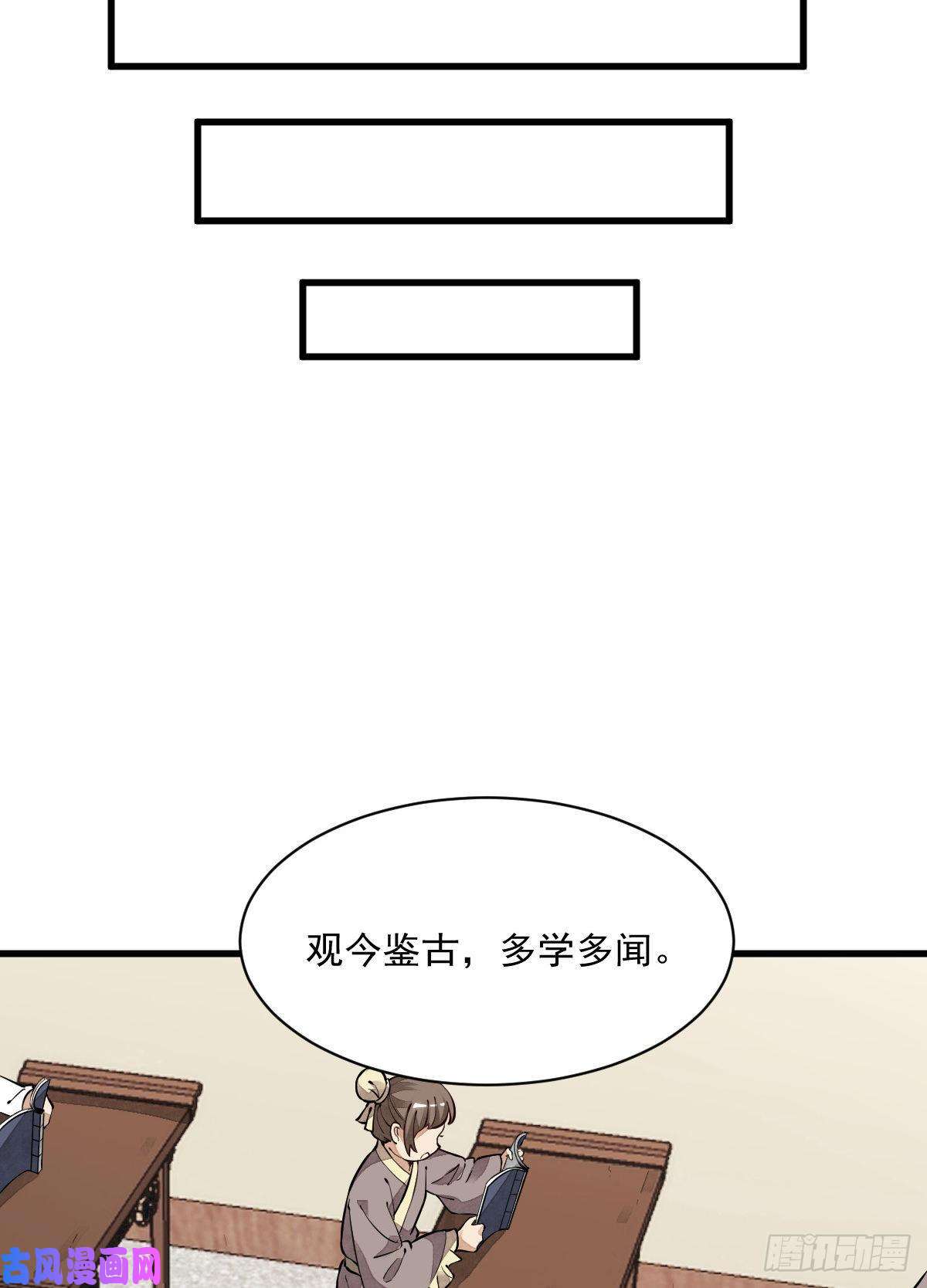 烂柯棋缘第49话