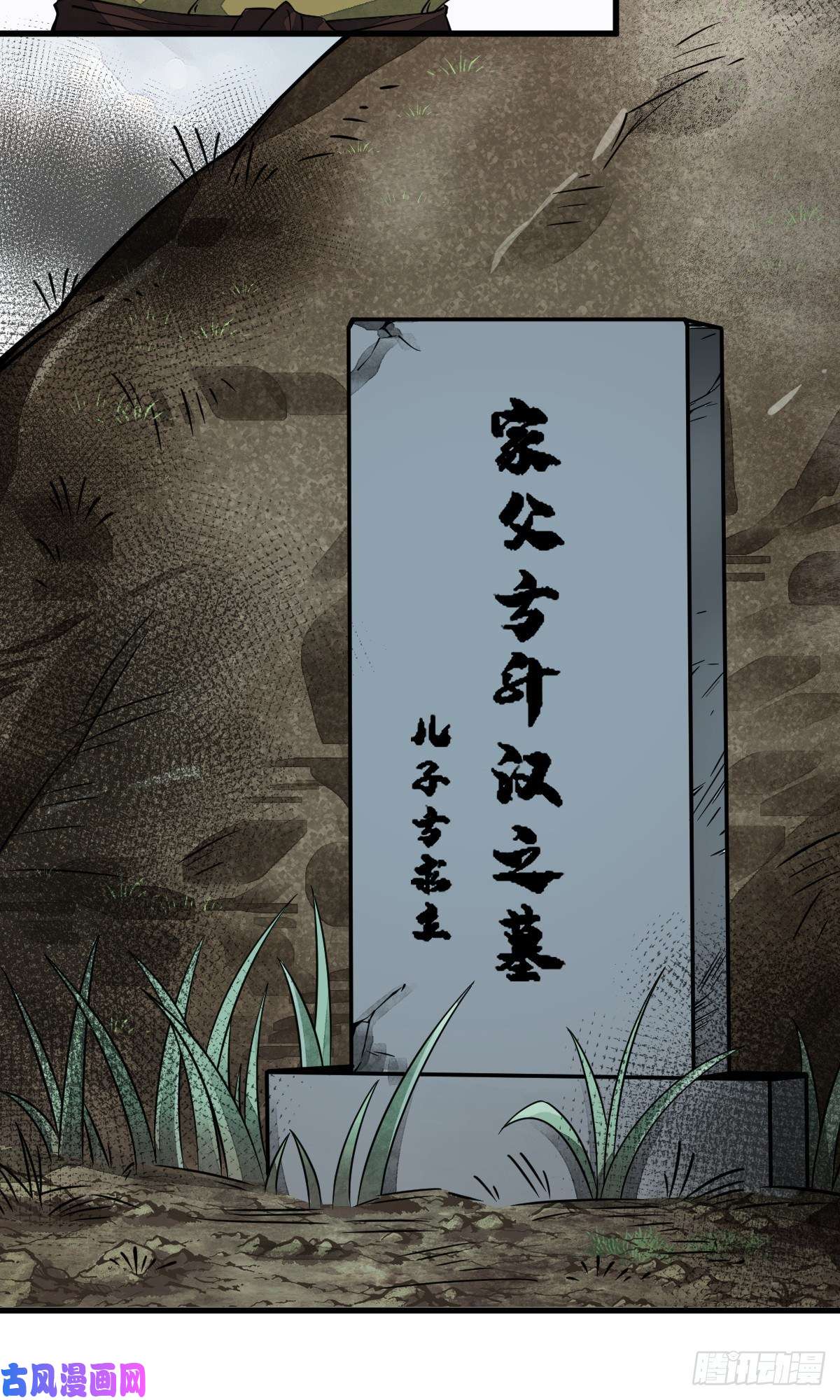 烂柯棋缘第49话