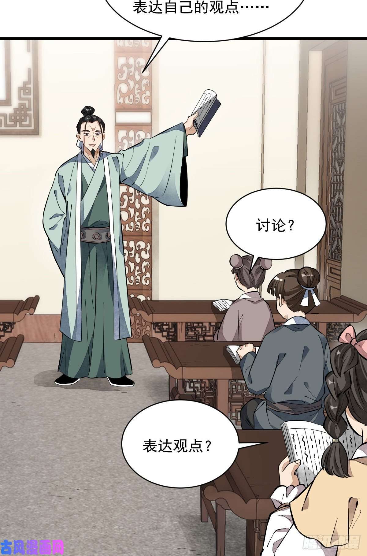 烂柯棋缘第49话