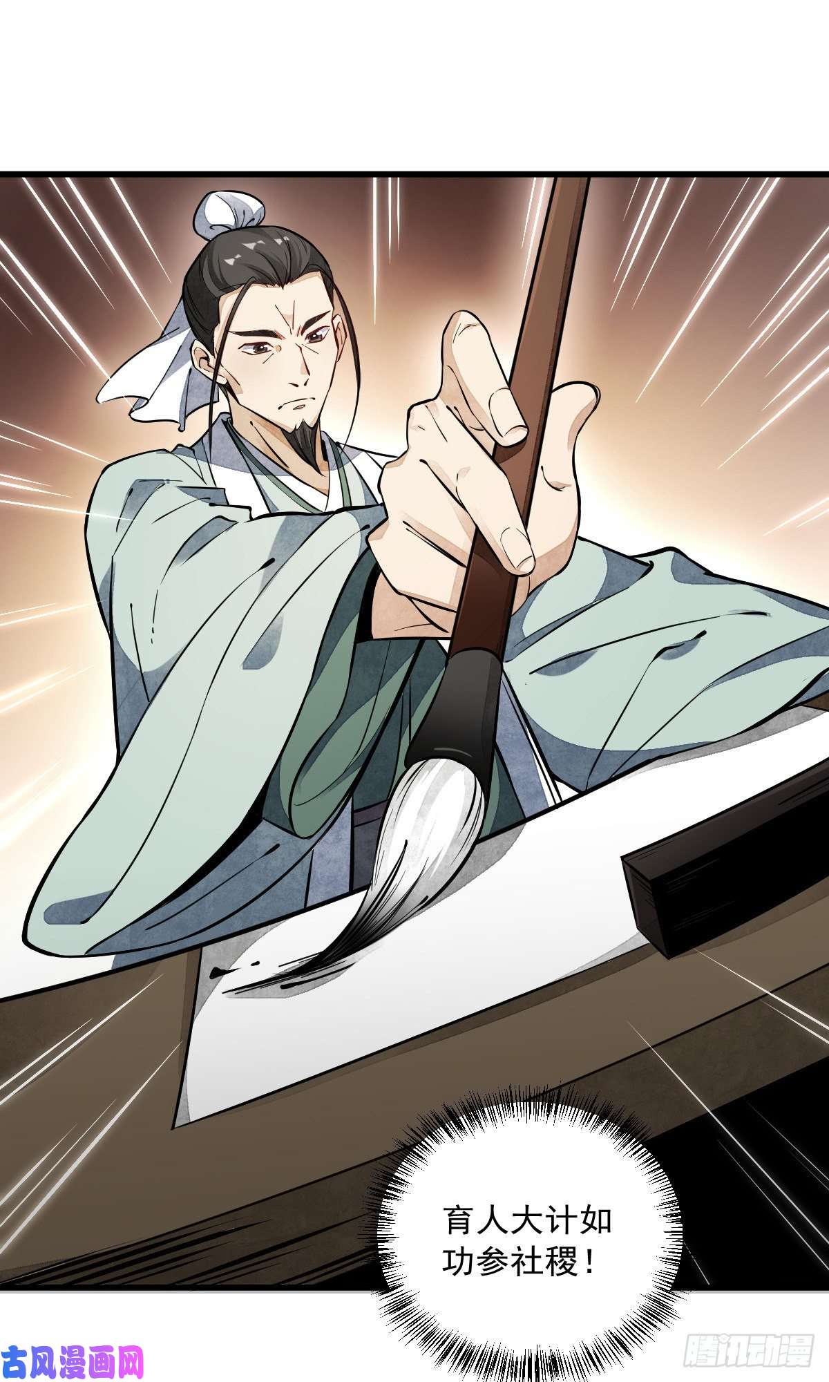 烂柯棋缘第49话