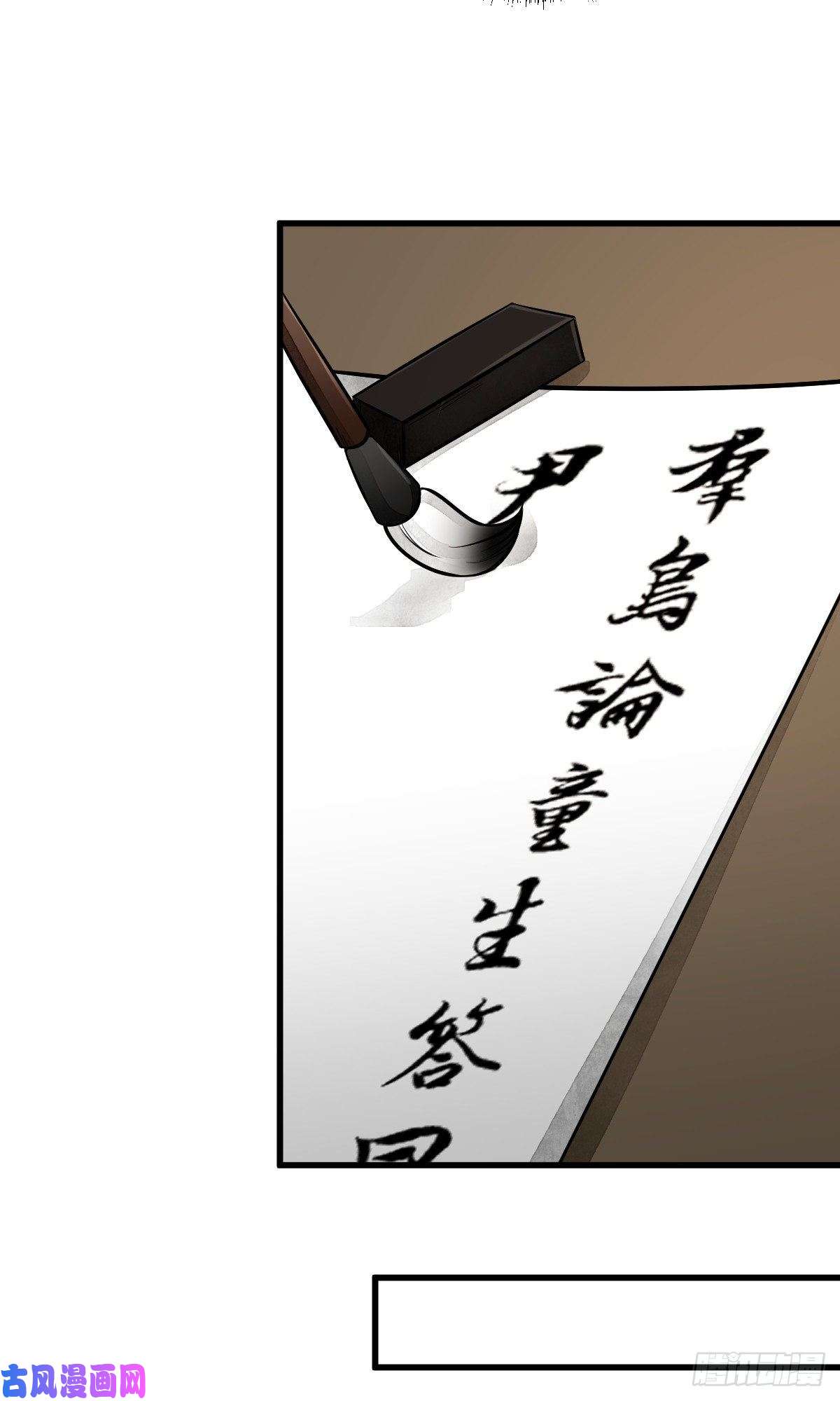 烂柯棋缘第49话