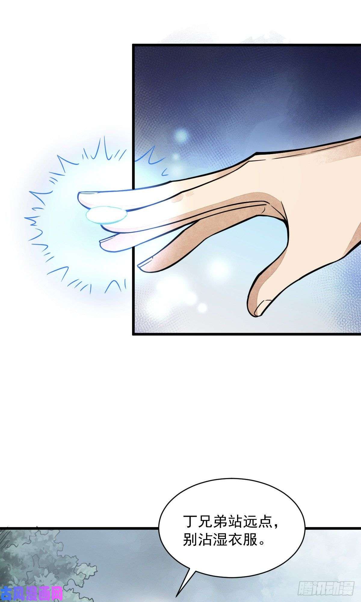 烂柯棋缘第49话