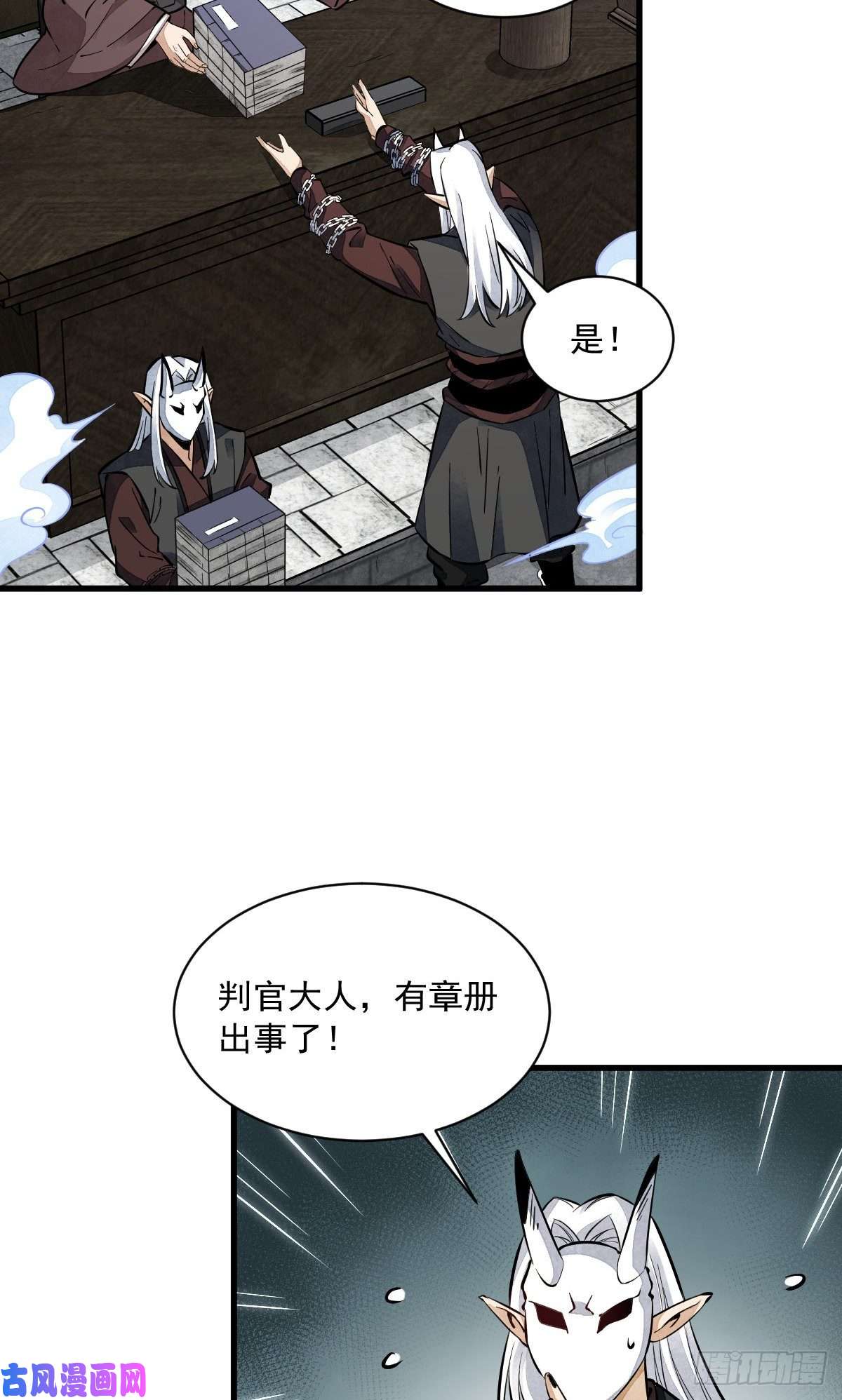 烂柯棋缘第49话