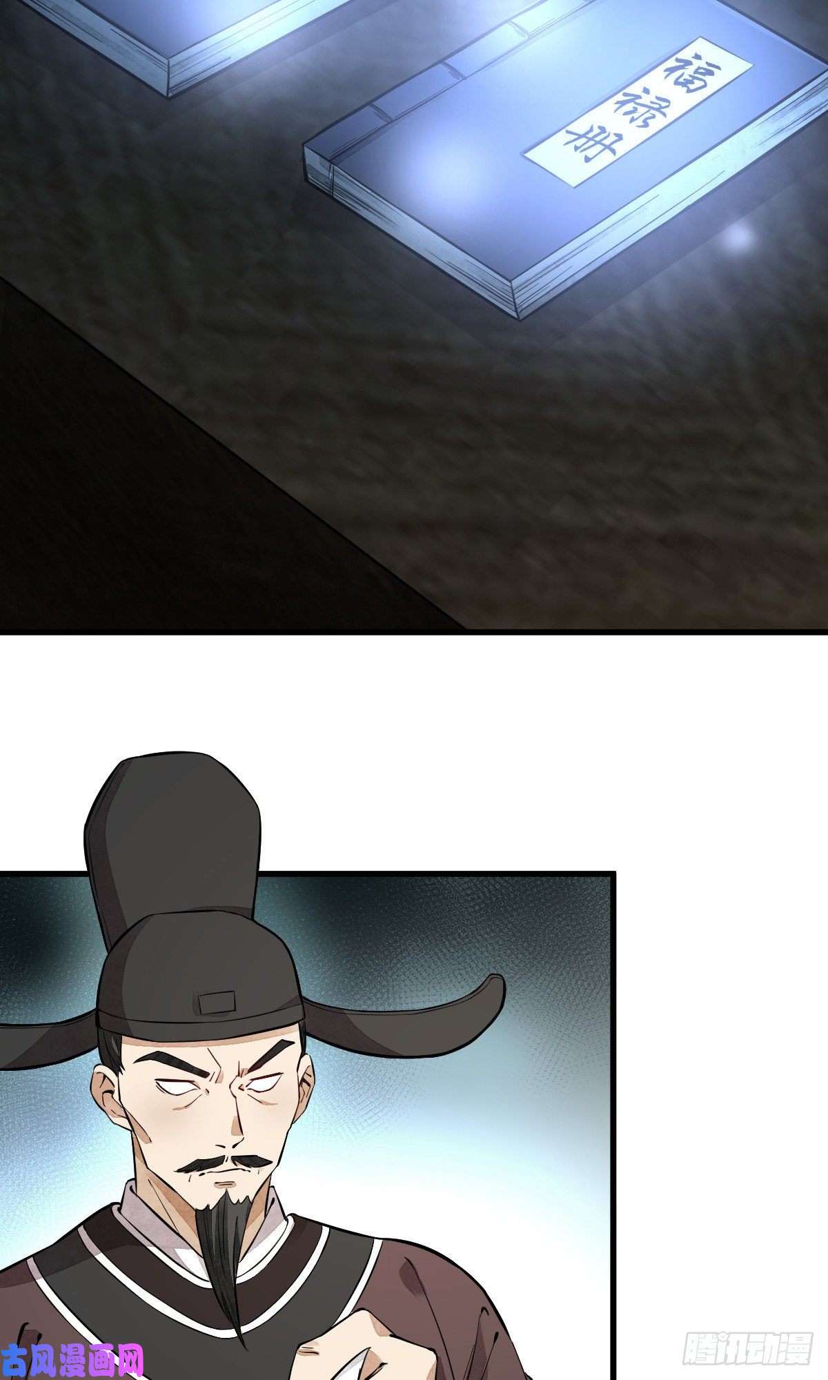 烂柯棋缘第49话