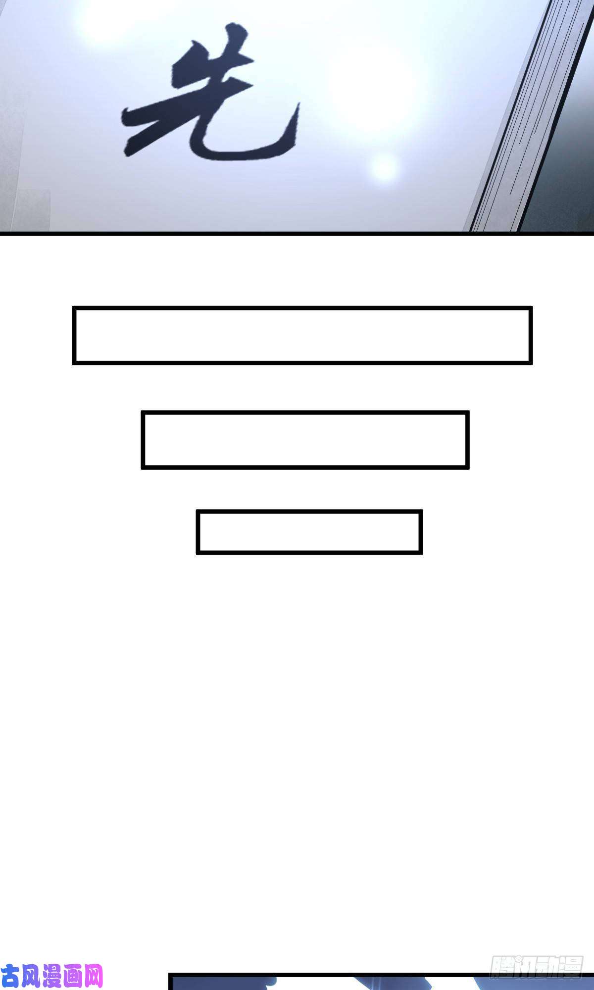 烂柯棋缘第49话