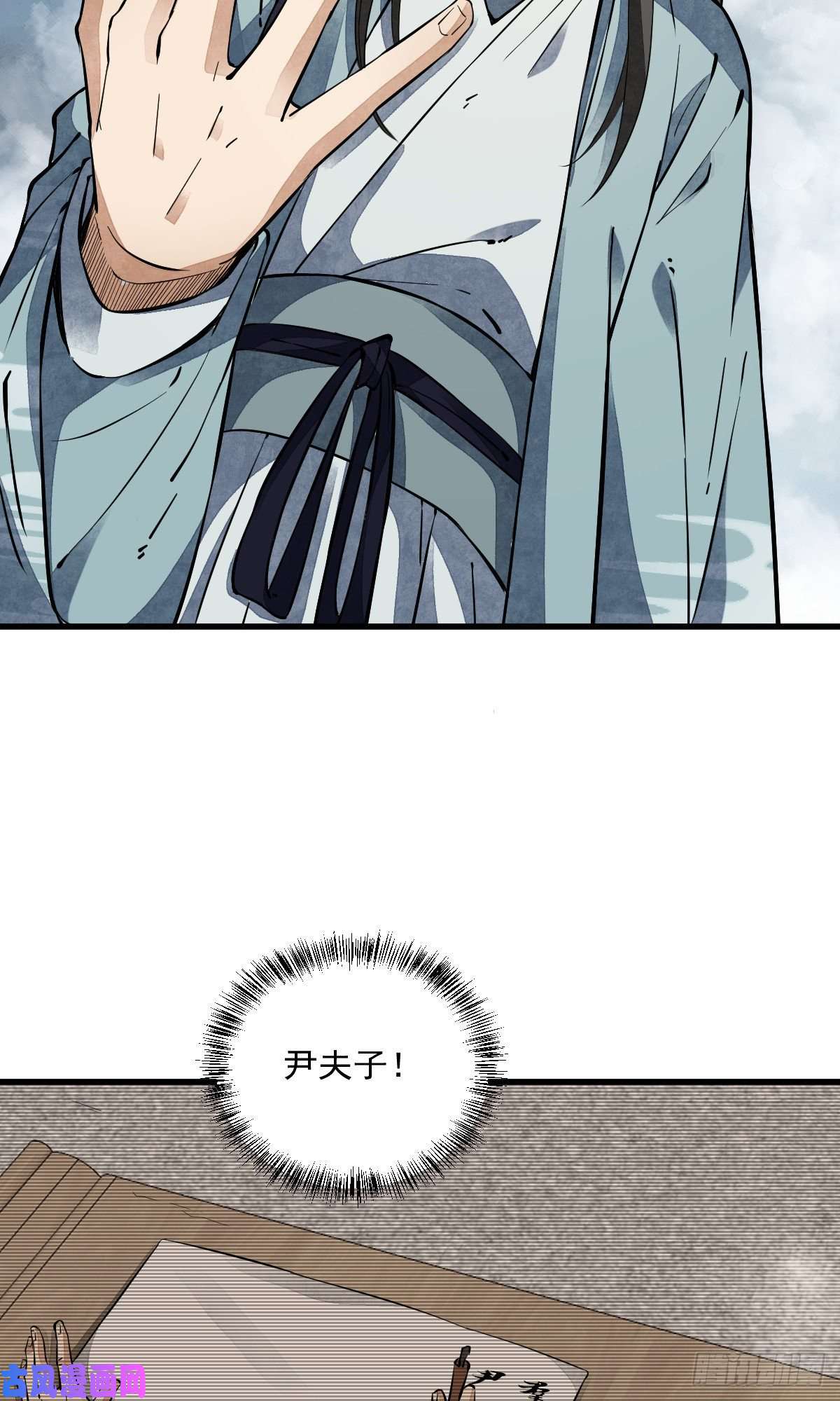 烂柯棋缘第49话