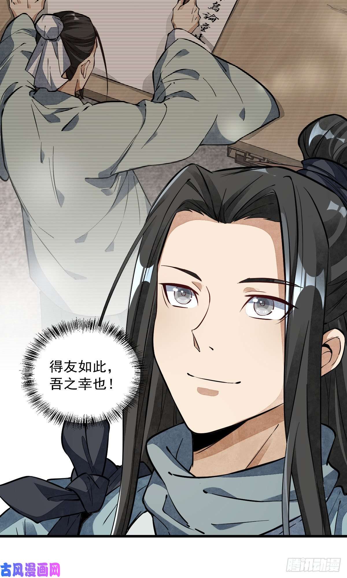 烂柯棋缘第49话