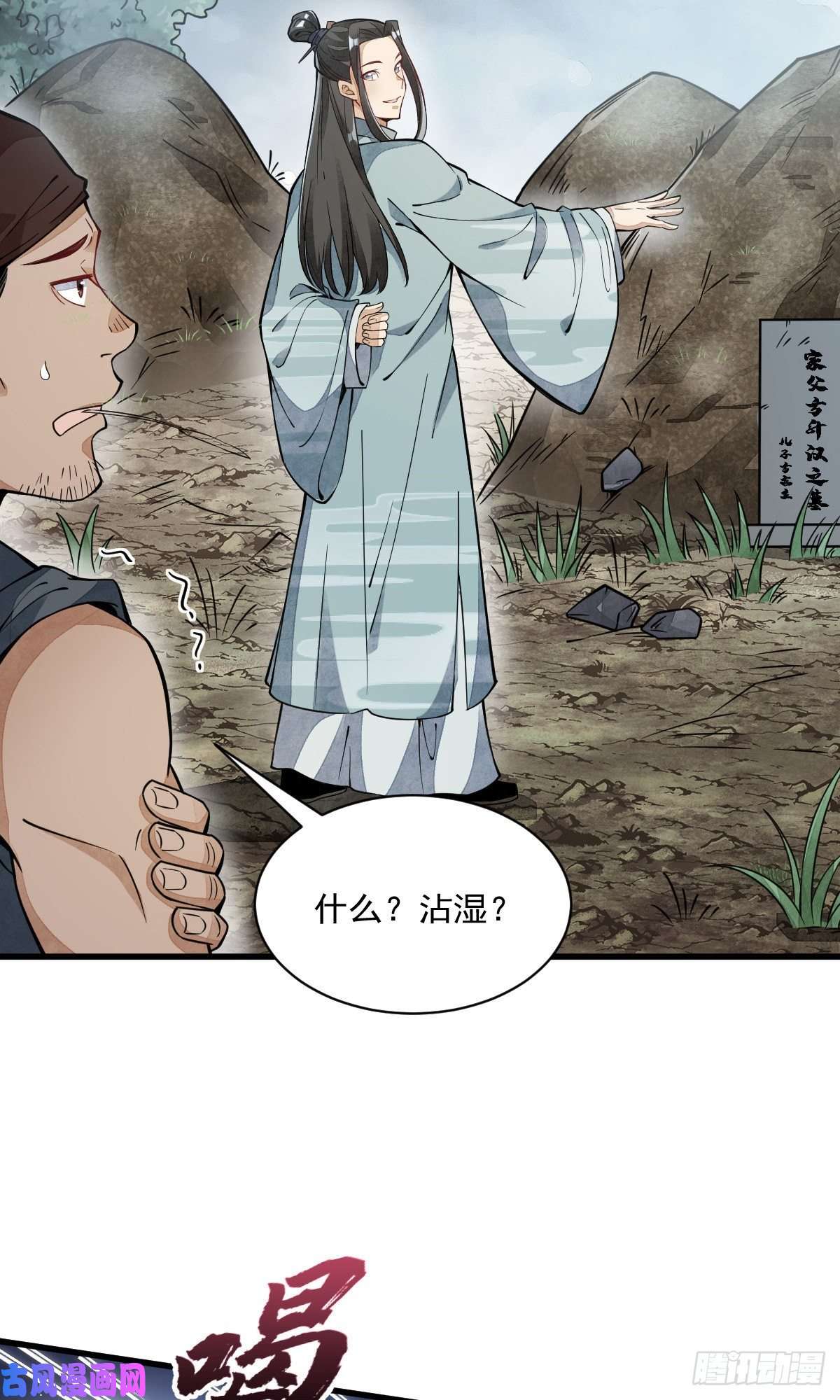 烂柯棋缘第49话