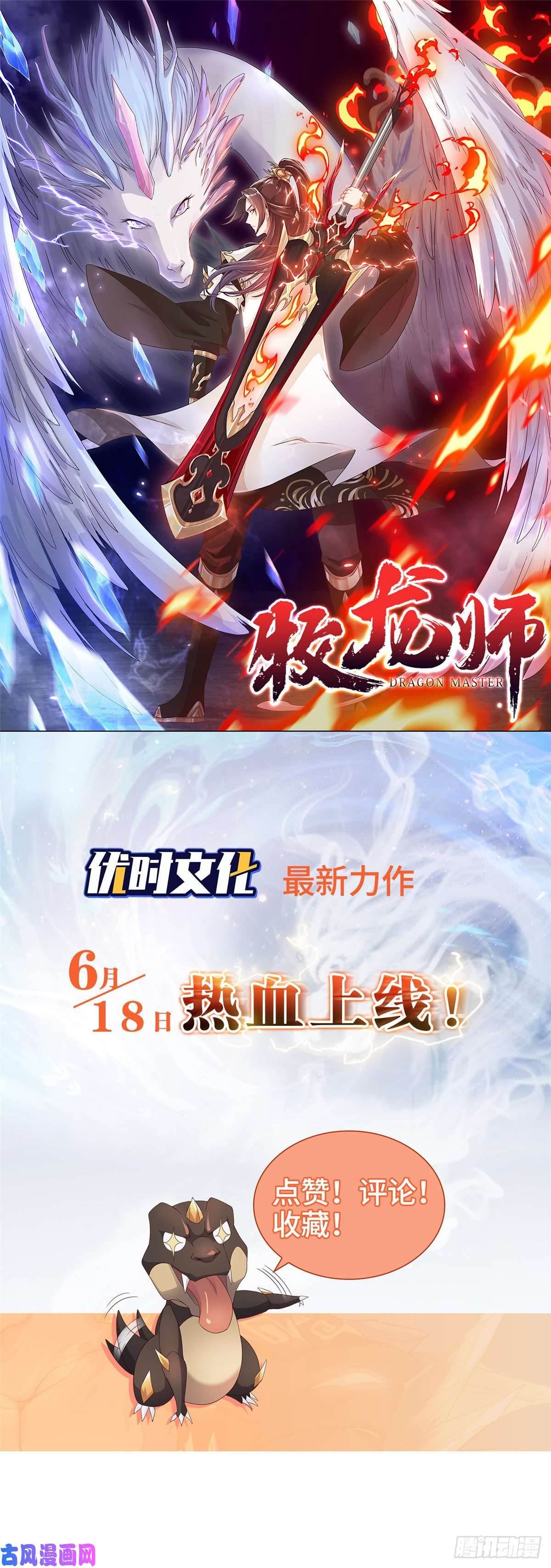 烂柯棋缘第49话