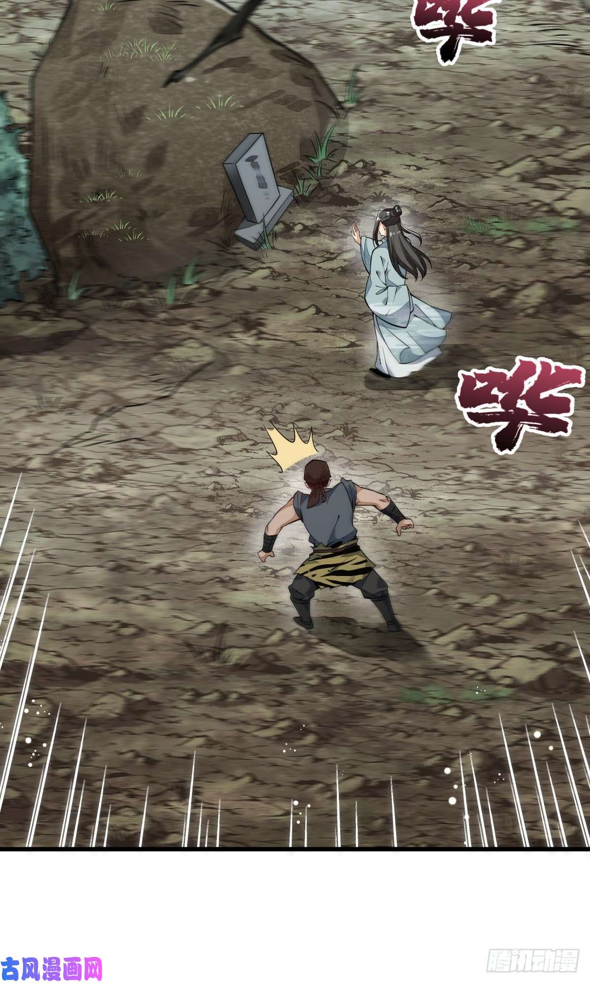 烂柯棋缘第49话