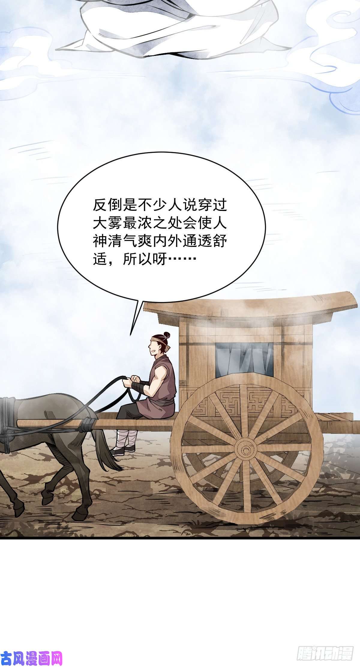 烂柯棋缘第50话