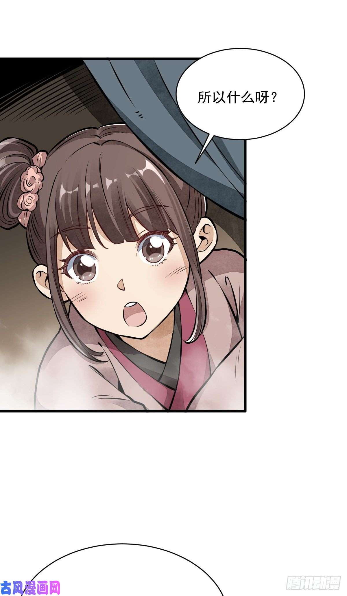 烂柯棋缘第50话