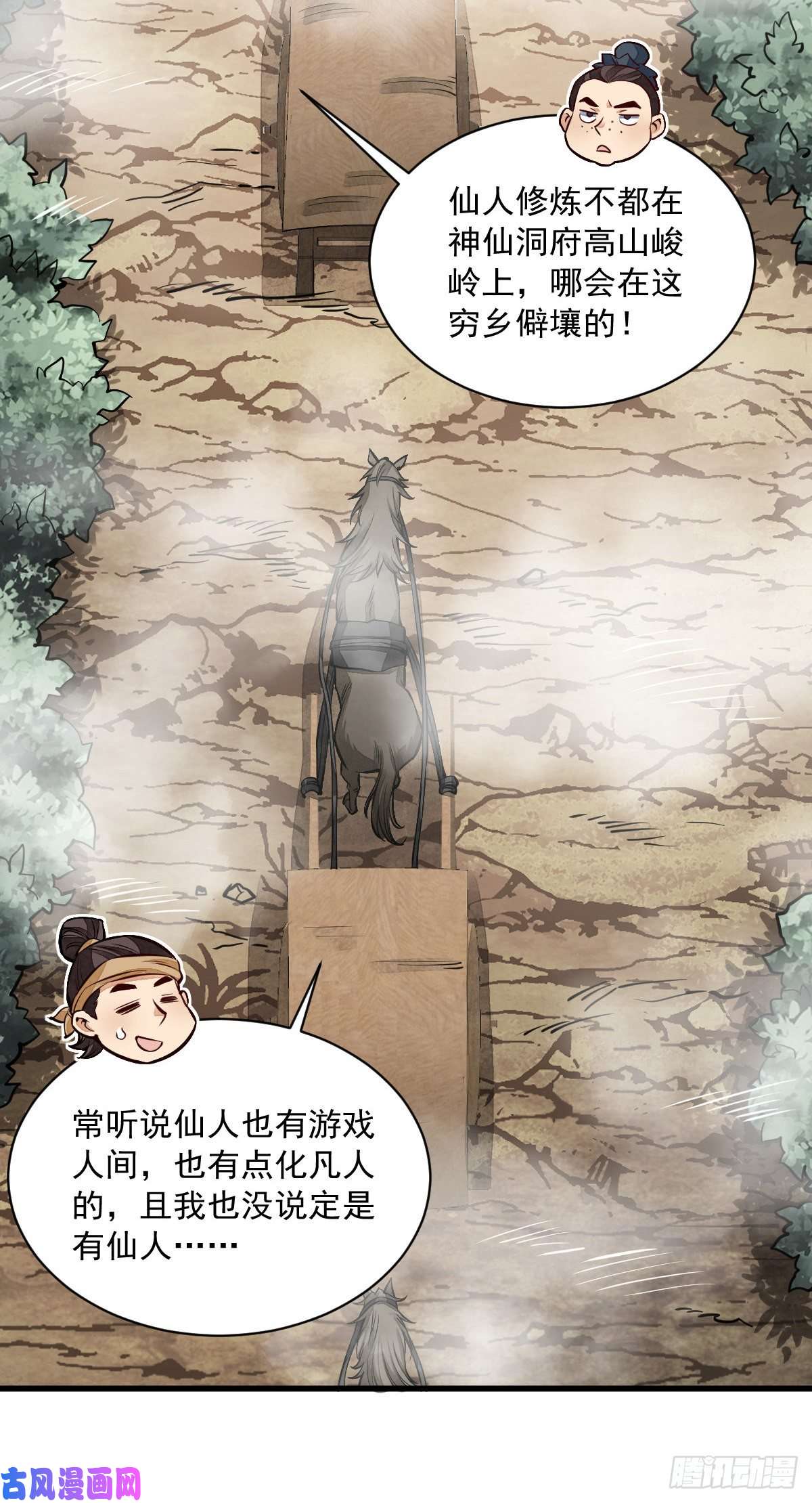 烂柯棋缘第50话