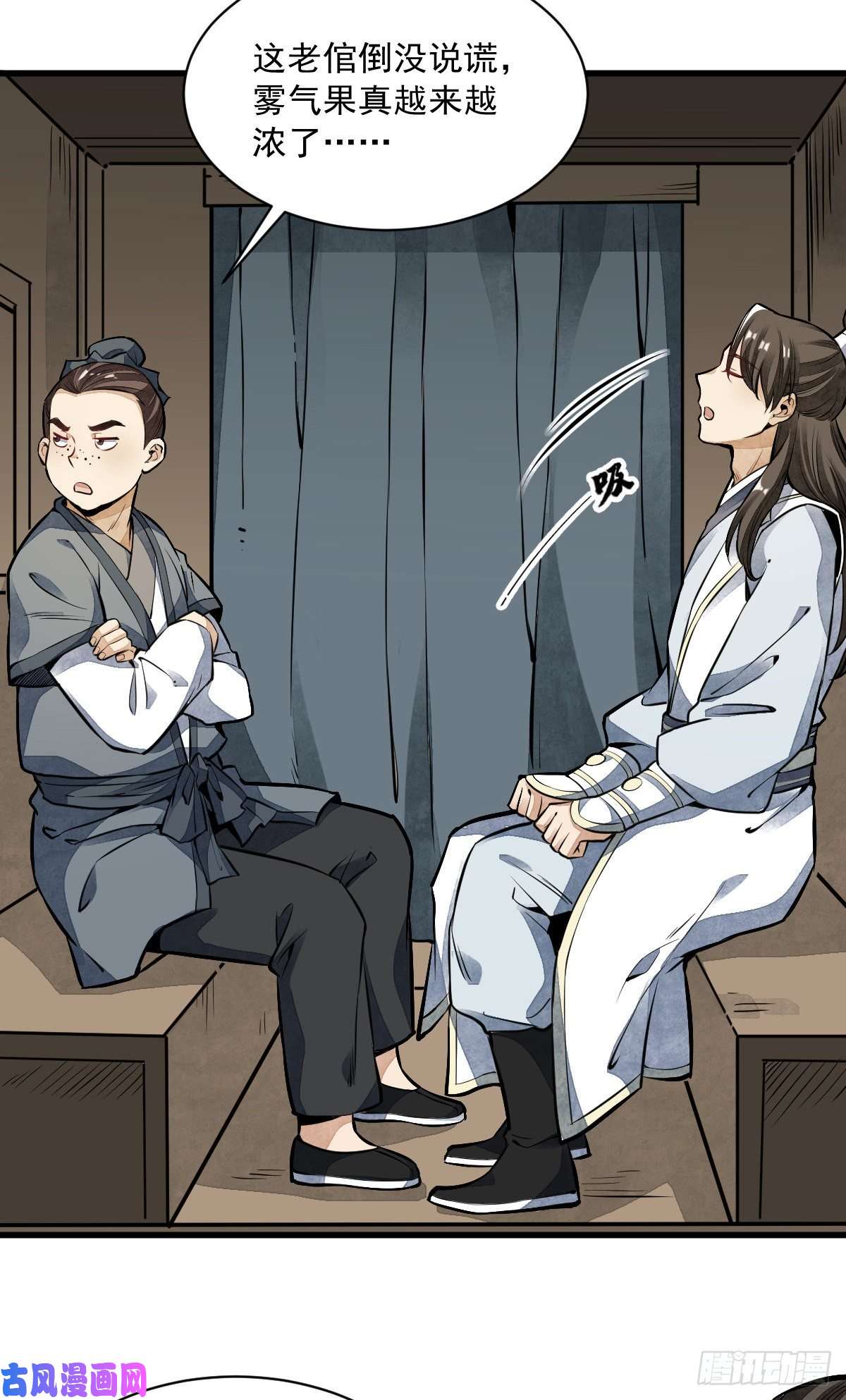 烂柯棋缘第50话