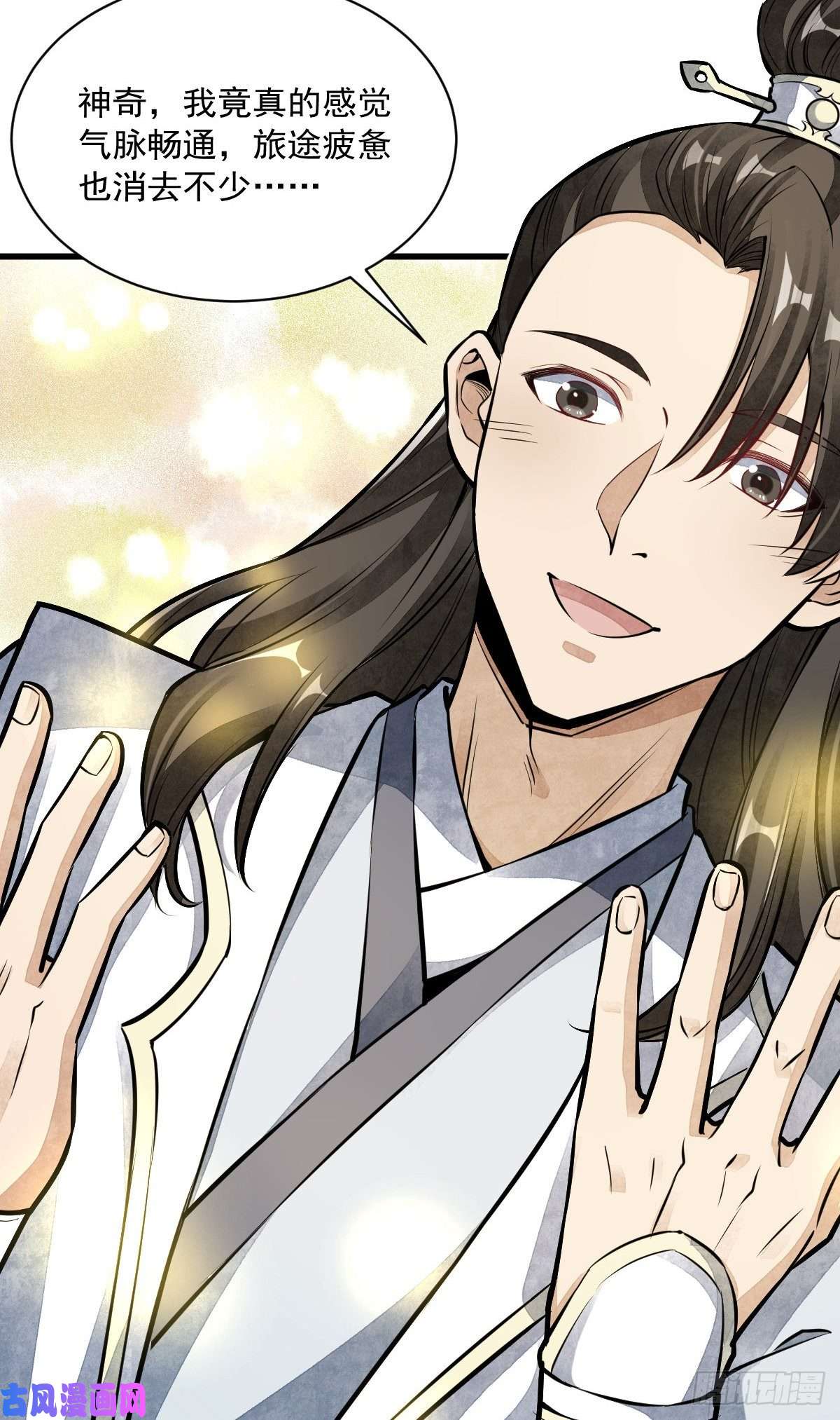 烂柯棋缘第50话