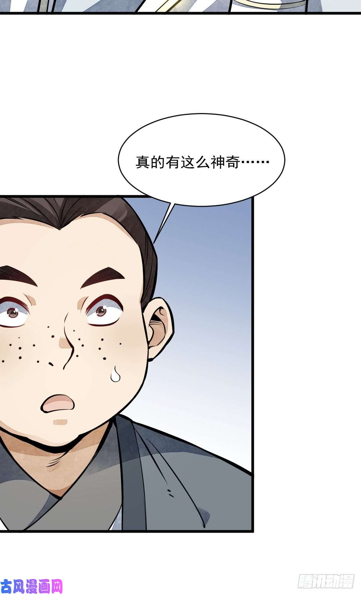 烂柯棋缘第50话