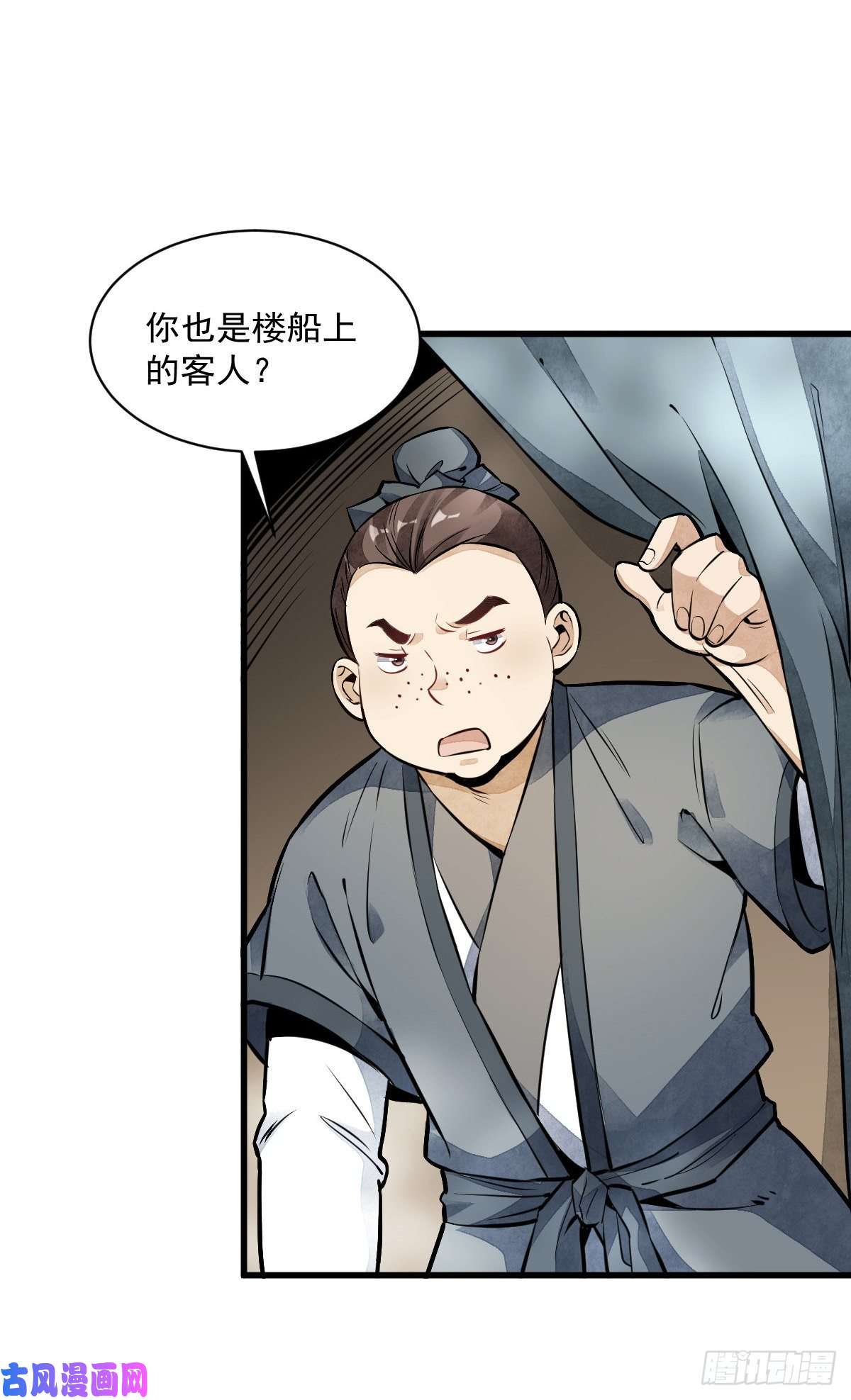 烂柯棋缘第50话