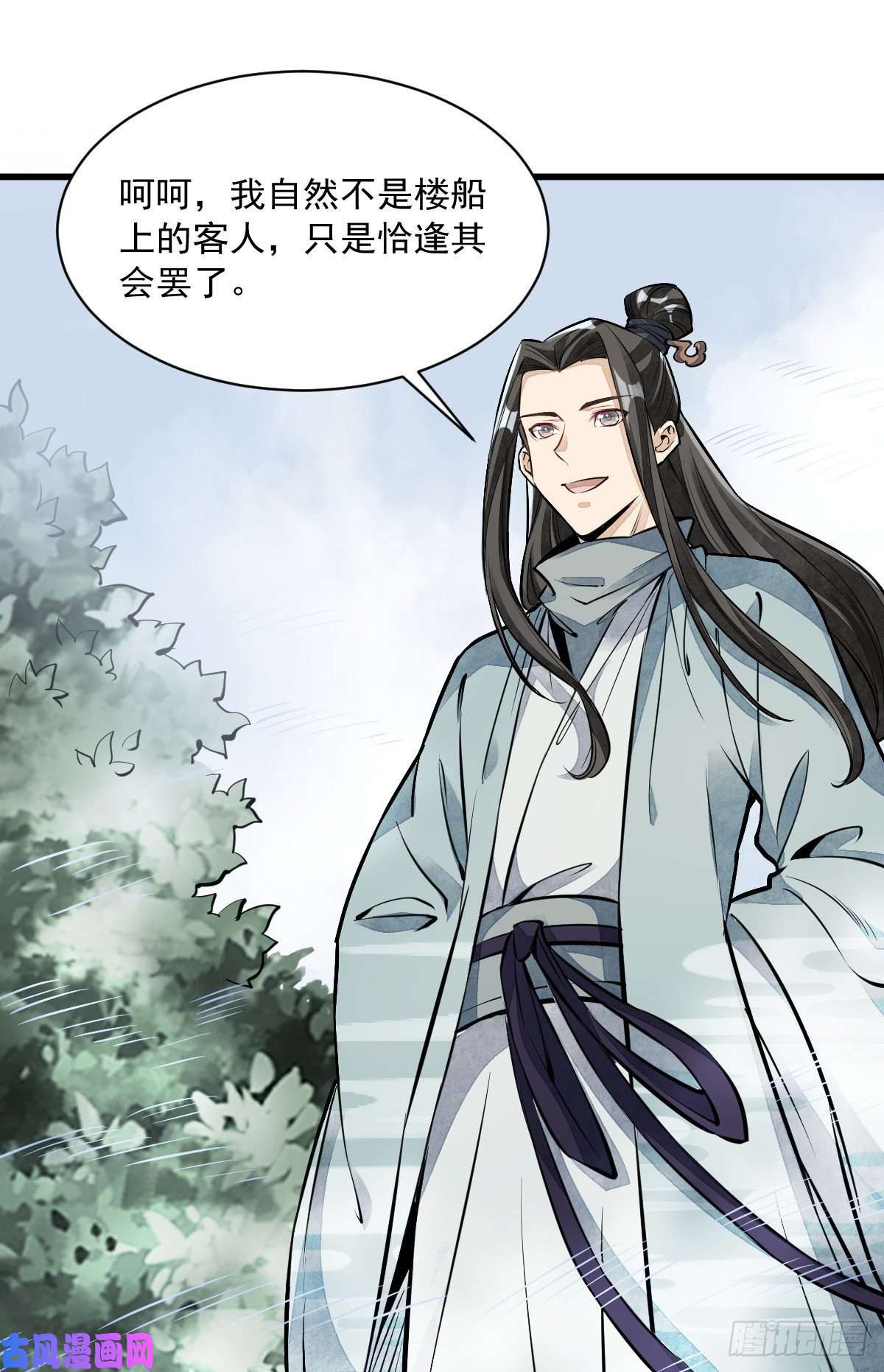 烂柯棋缘第50话