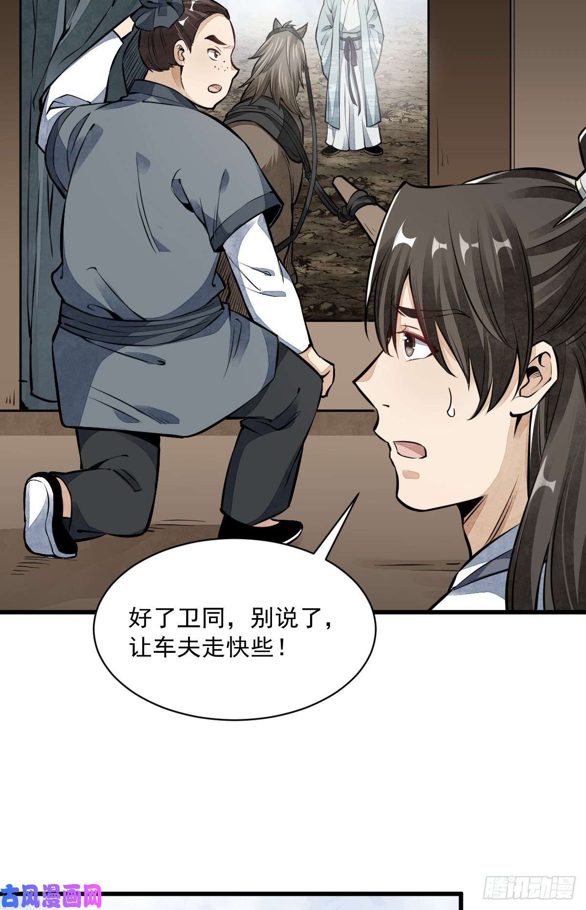 烂柯棋缘第50话