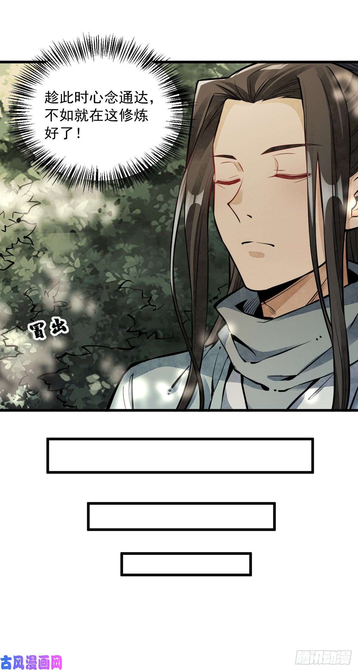 烂柯棋缘第50话