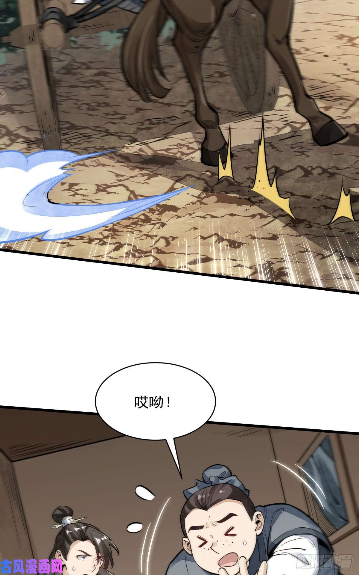 烂柯棋缘第50话