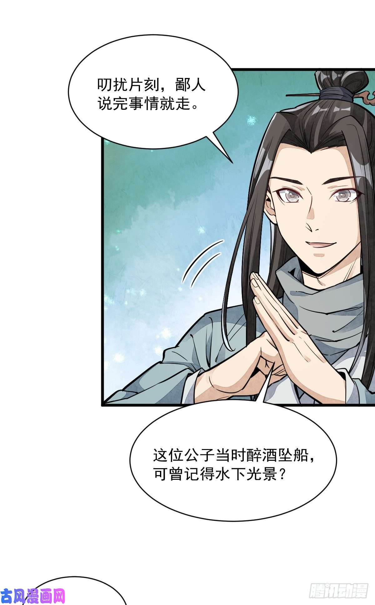 烂柯棋缘第50话