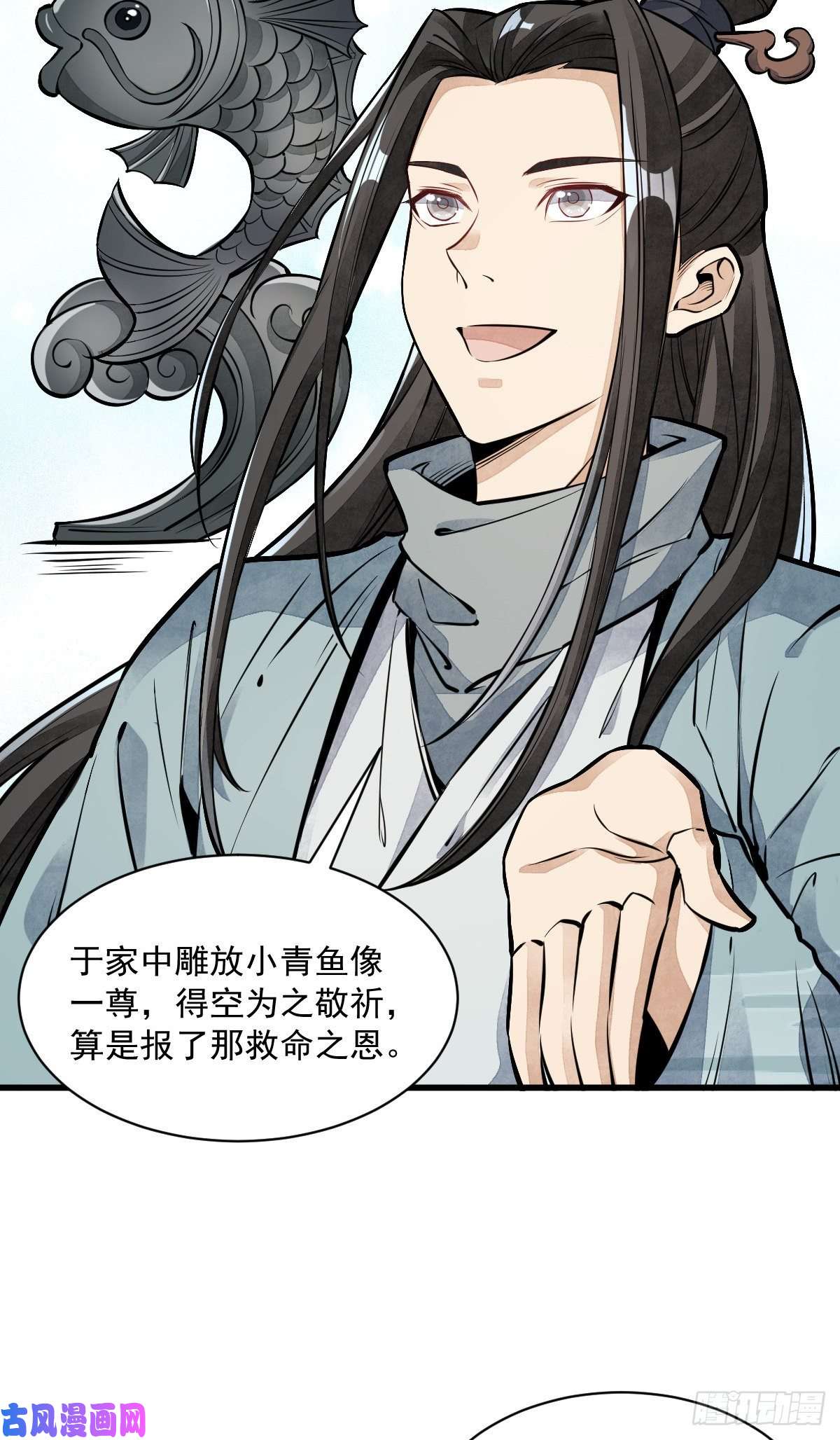 烂柯棋缘第50话