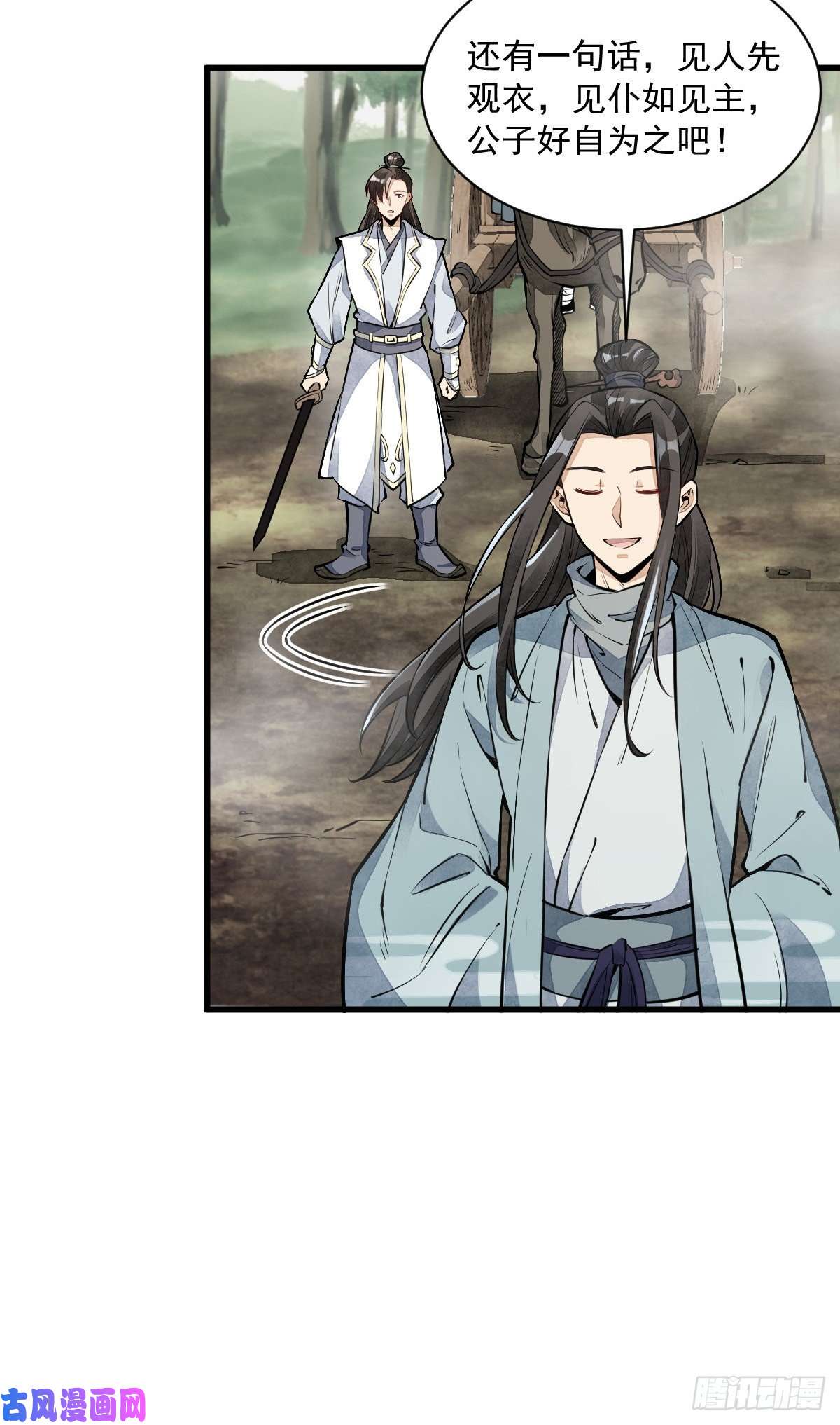 烂柯棋缘第50话