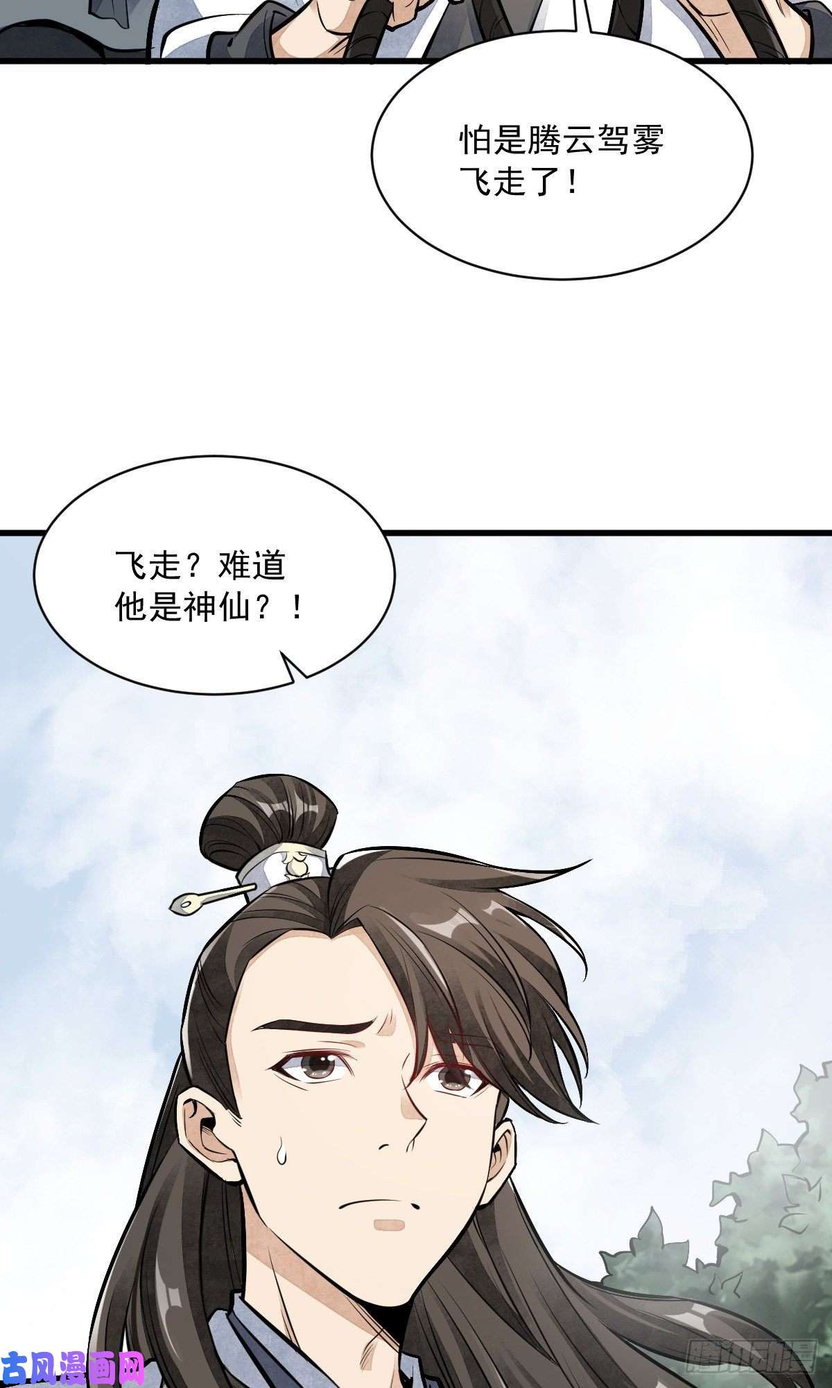 烂柯棋缘第50话