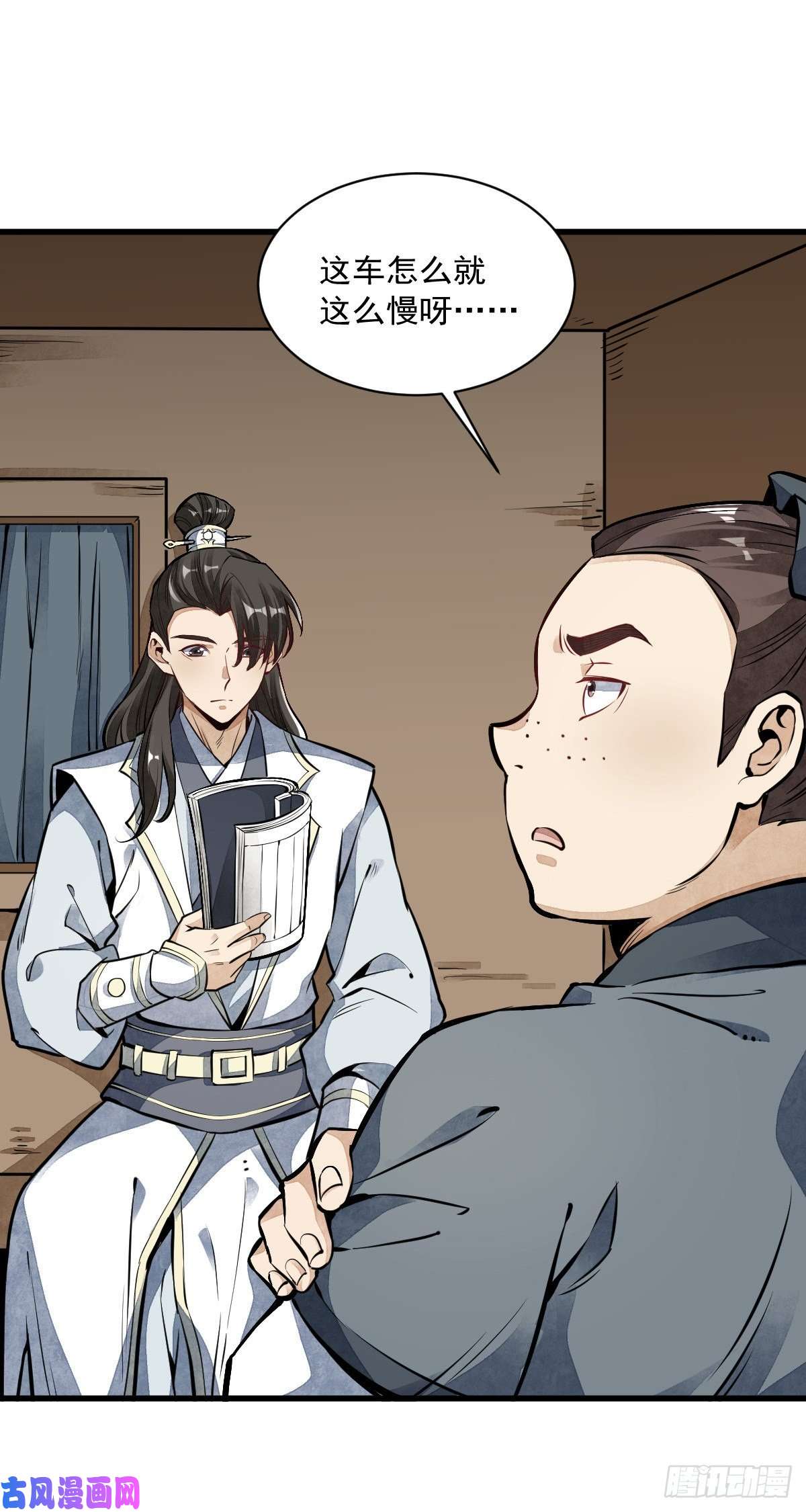 烂柯棋缘第50话