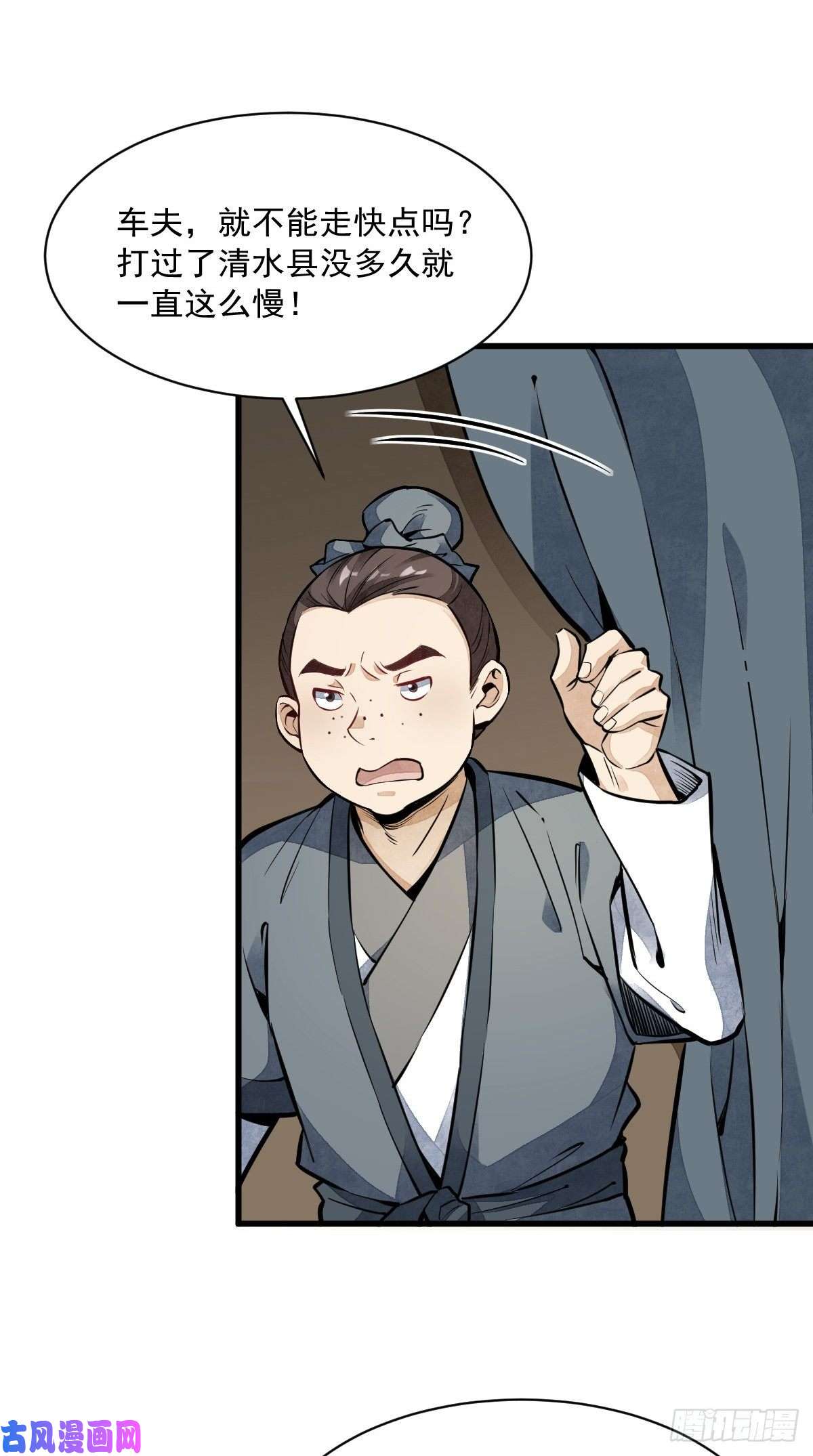 烂柯棋缘第50话