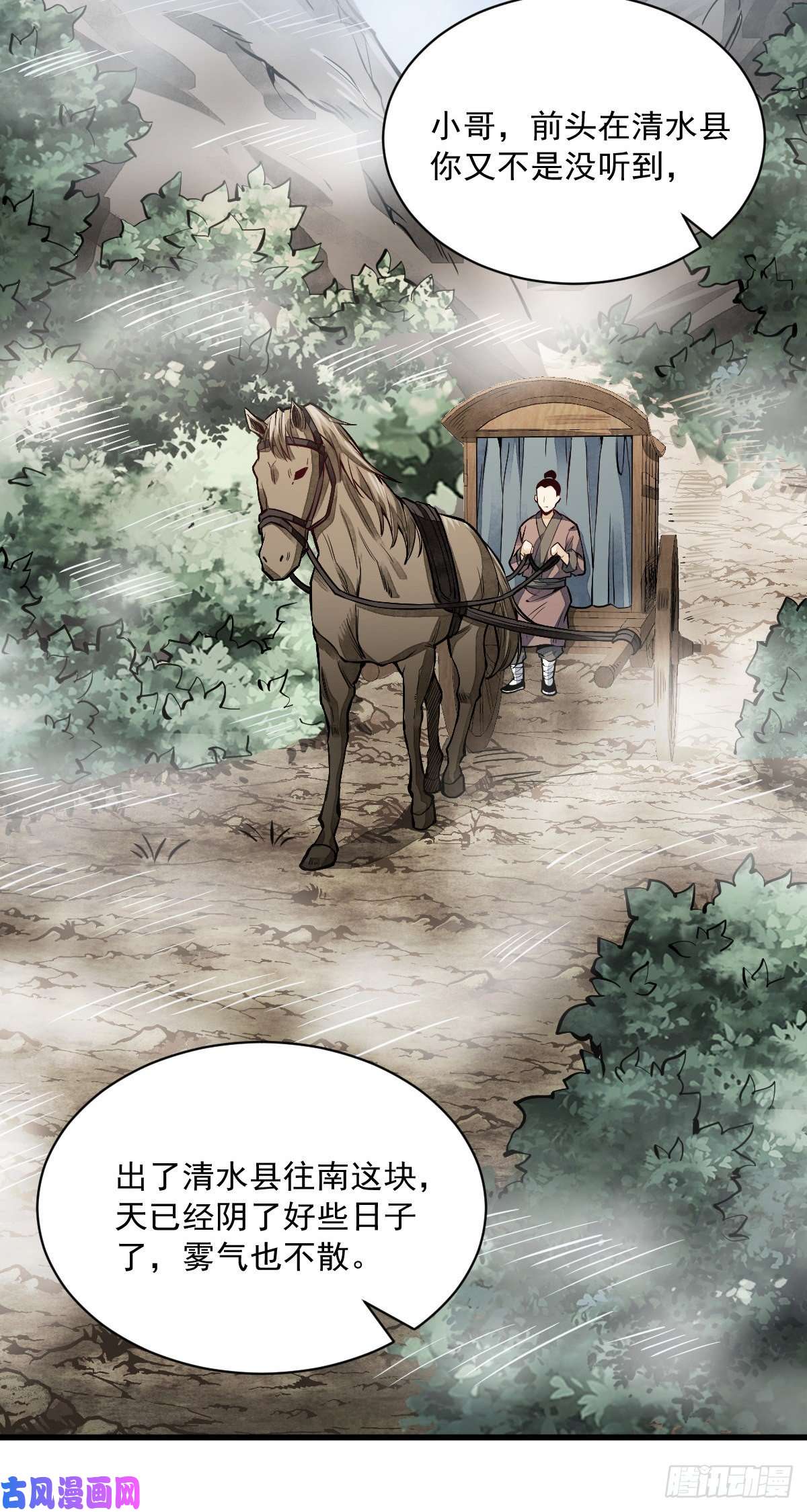 烂柯棋缘第50话